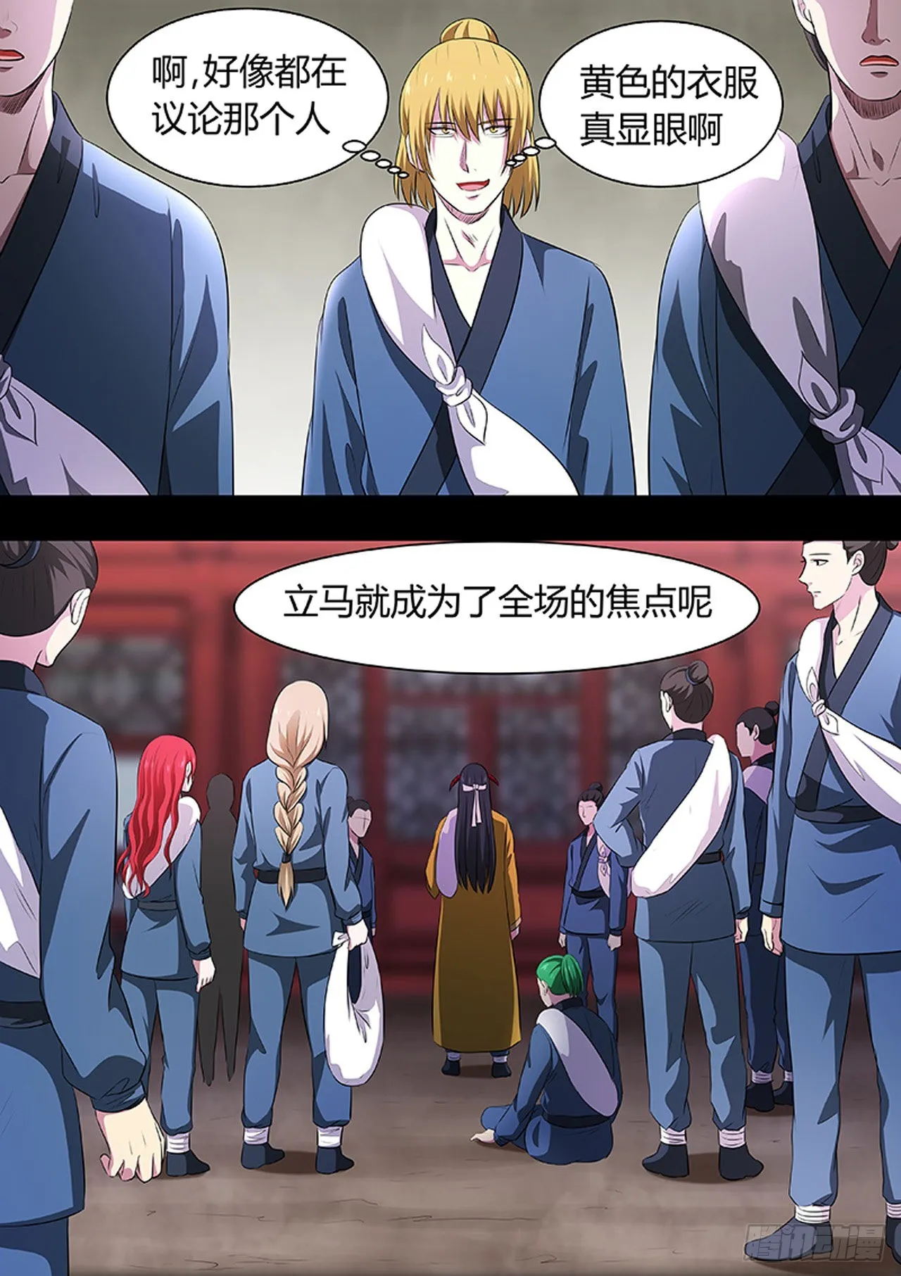 第188话 第5页