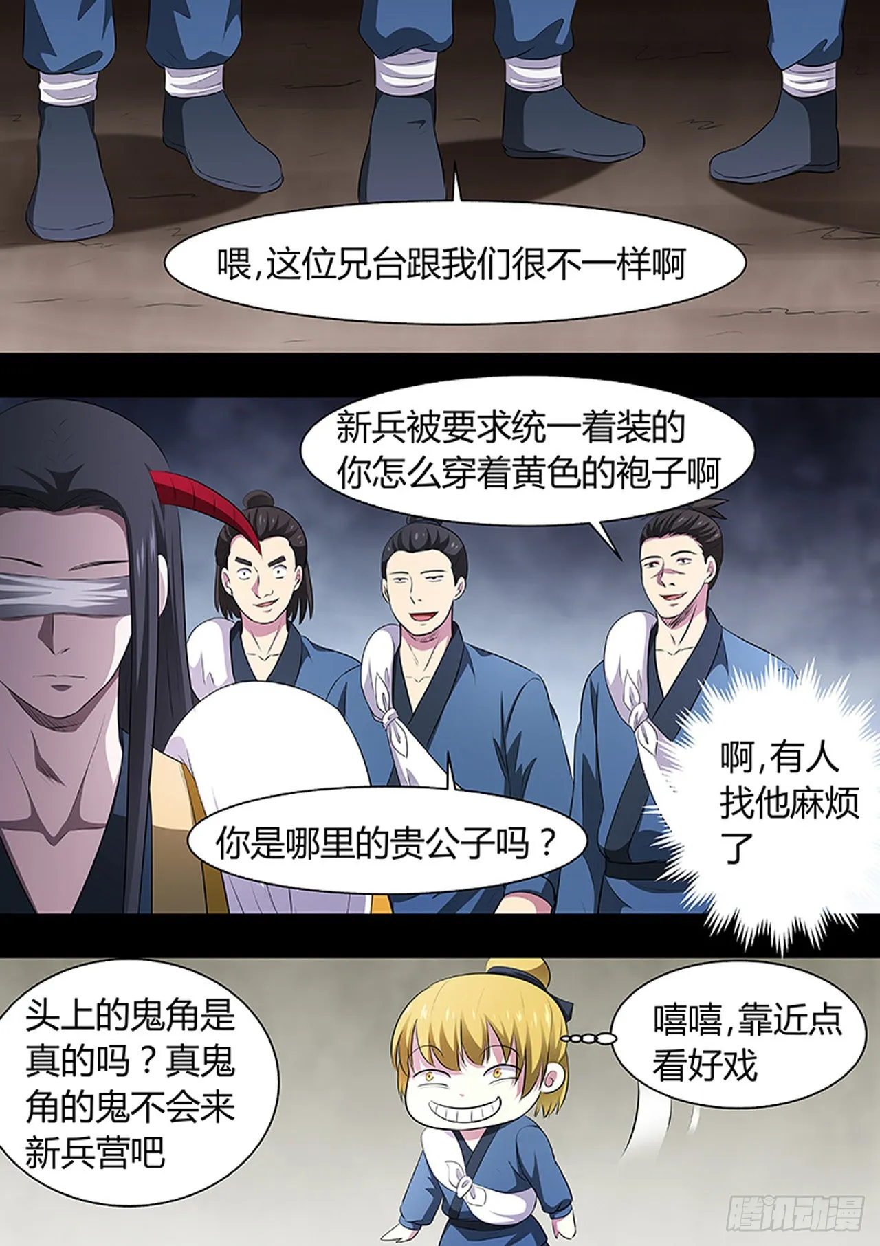 第188话 第6页