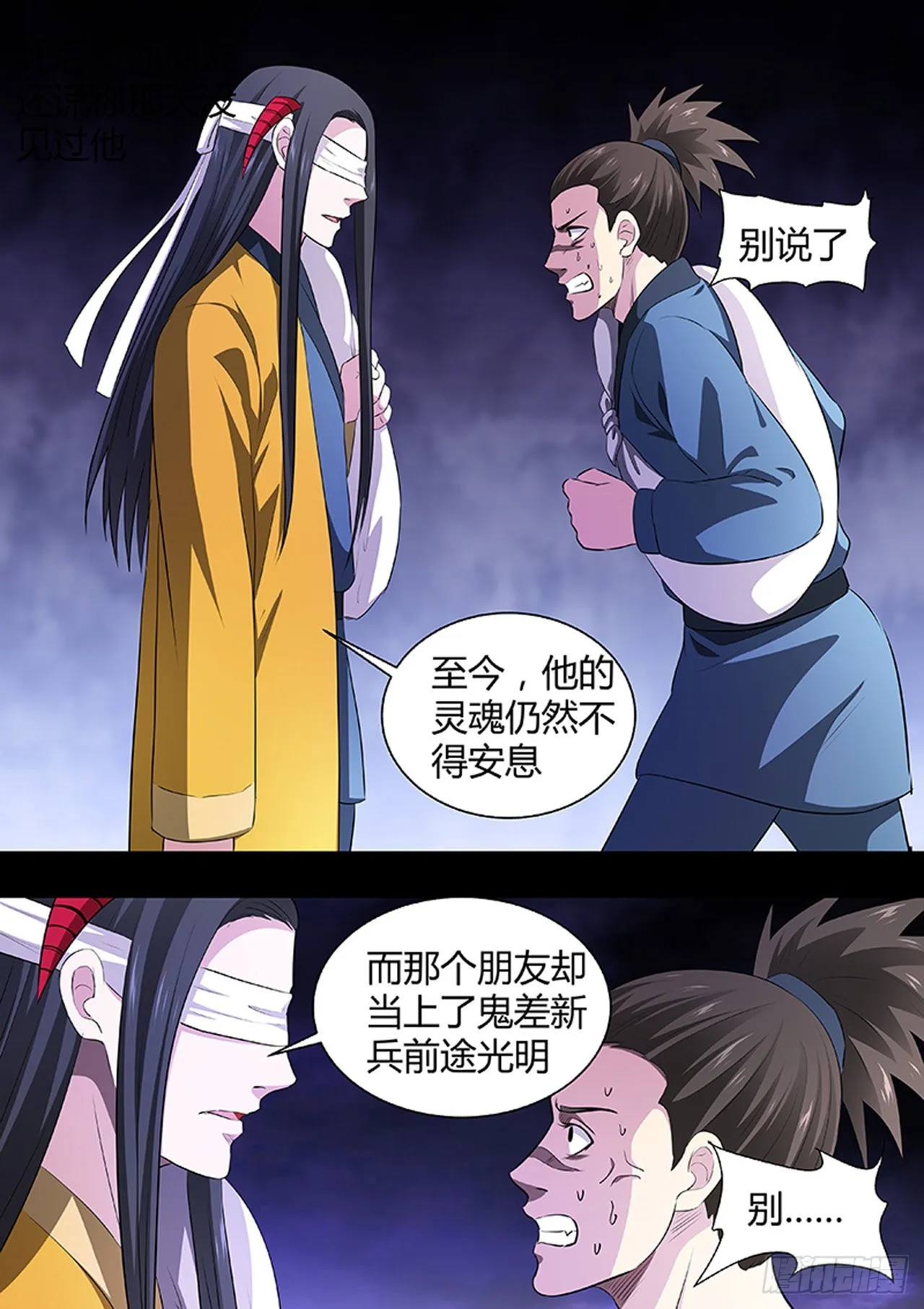 第189话 第3页
