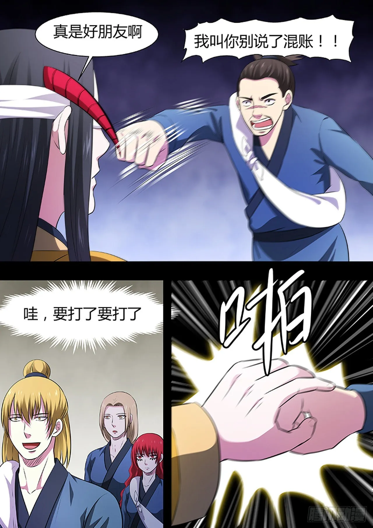 第189话 第4页