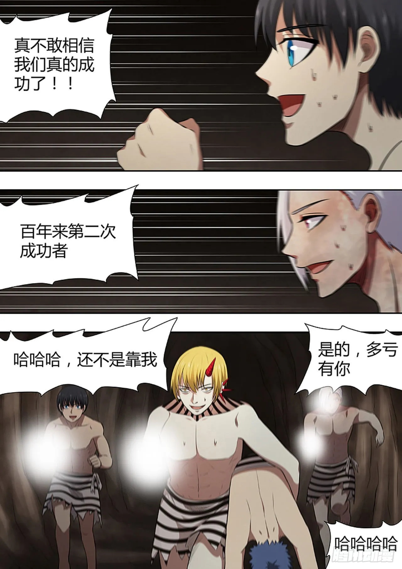 第186话 第2页