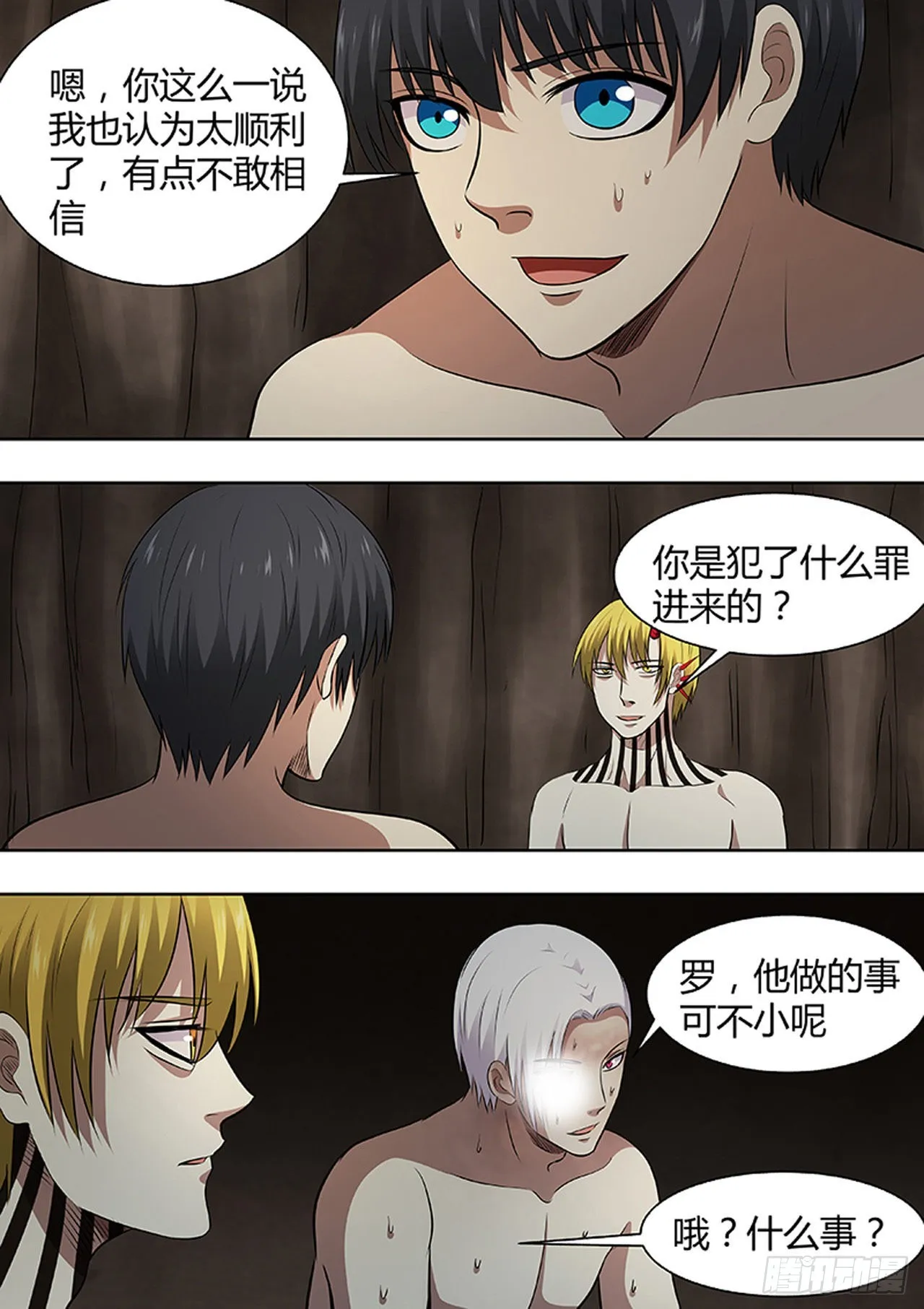 第186话 第6页