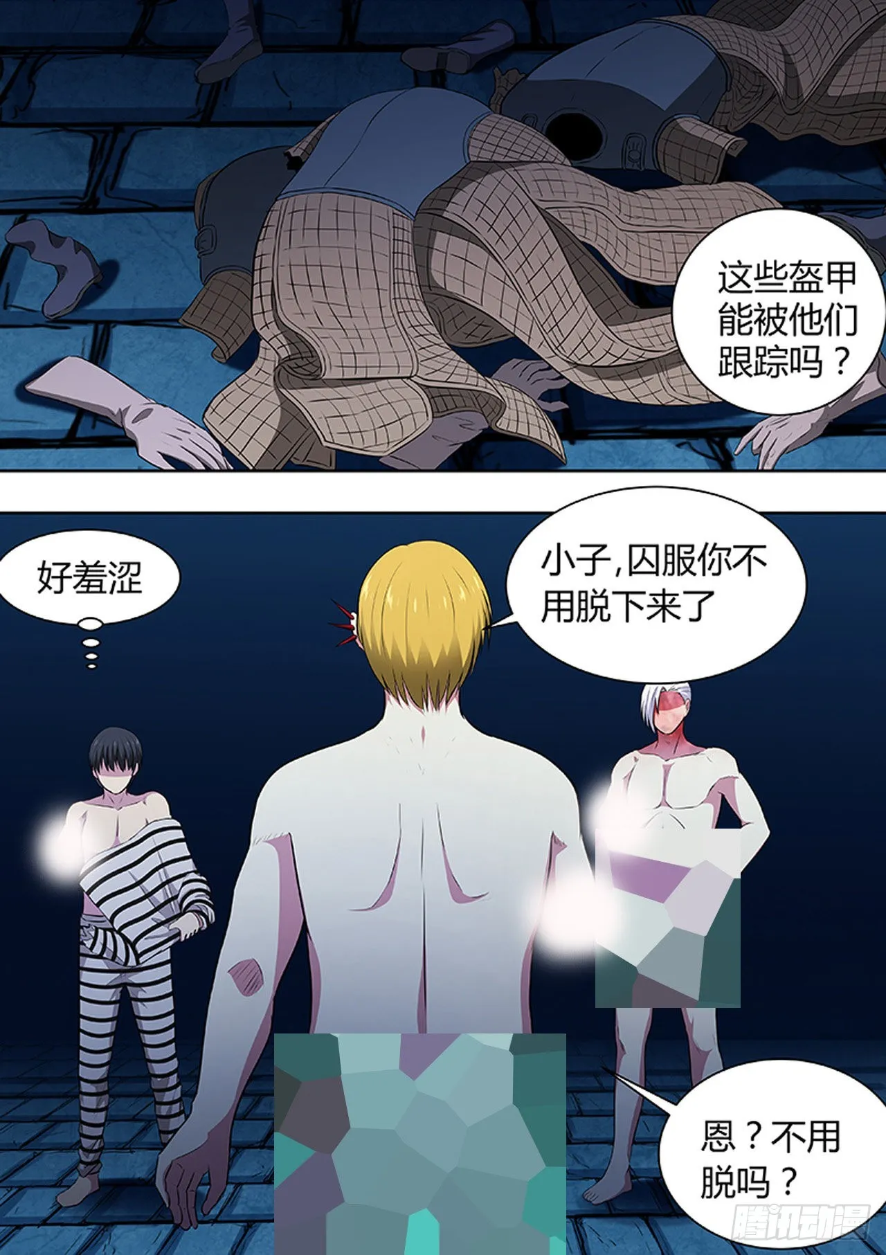 第184话 第1页