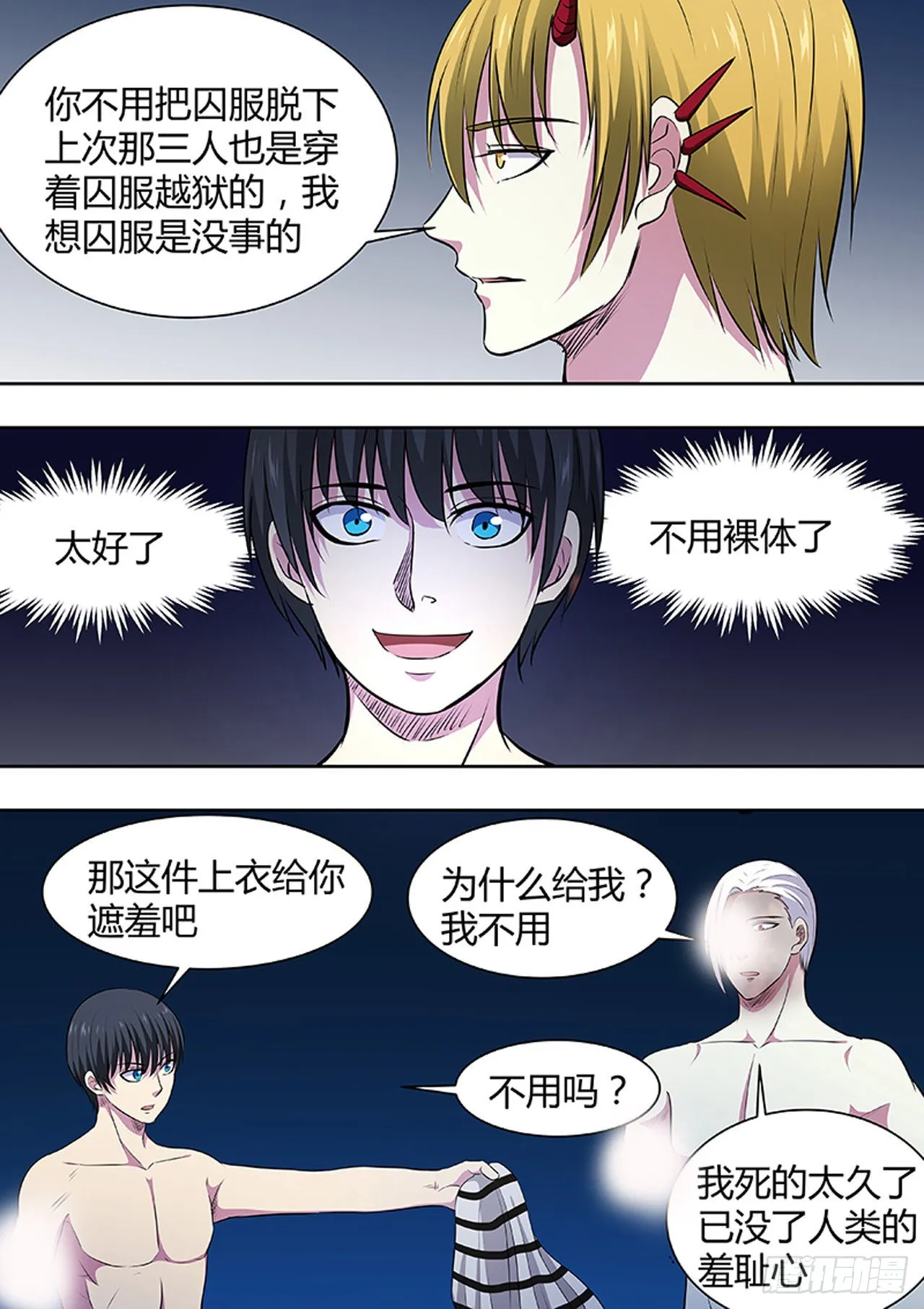 第184话 第2页