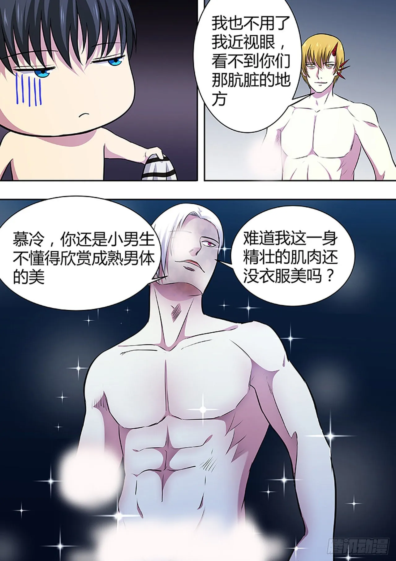 第184话 第3页