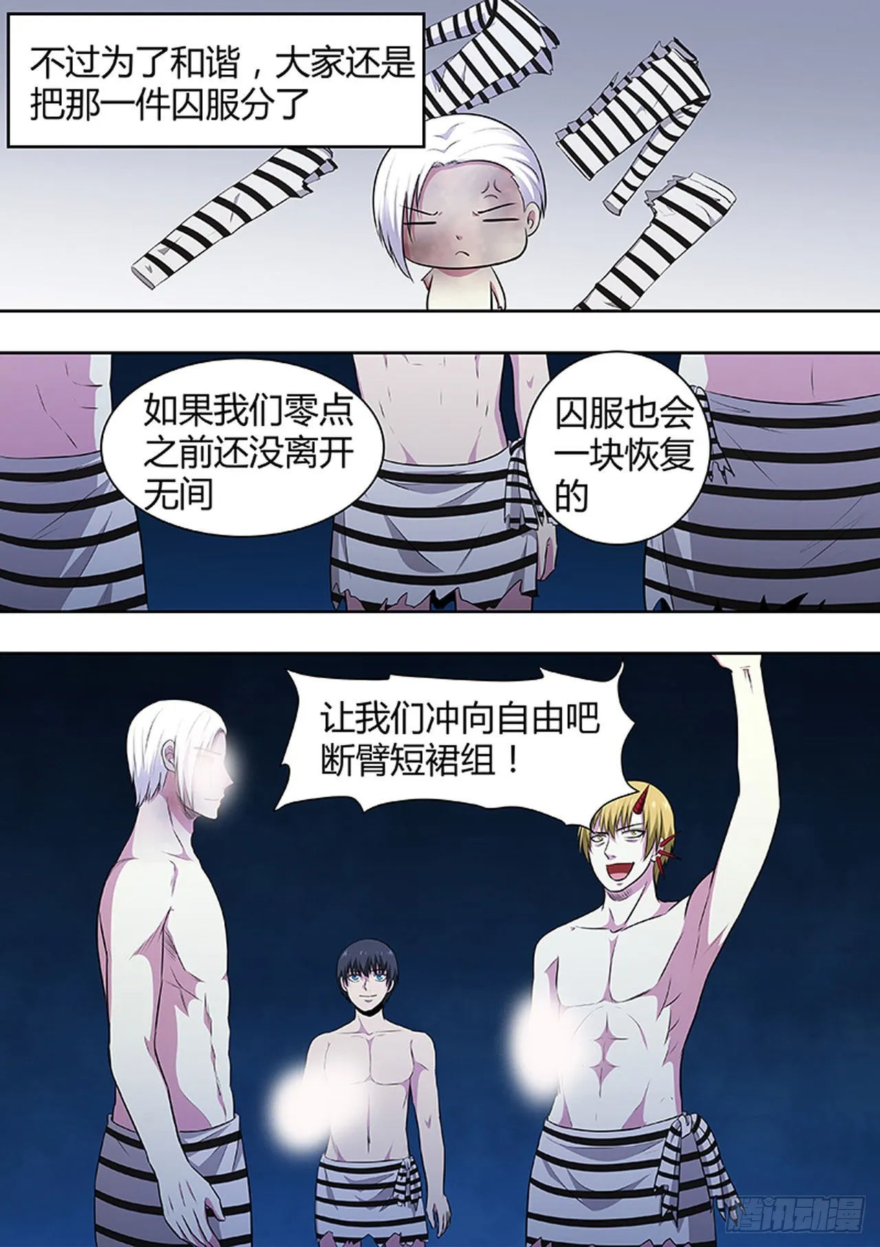 第184话 第4页