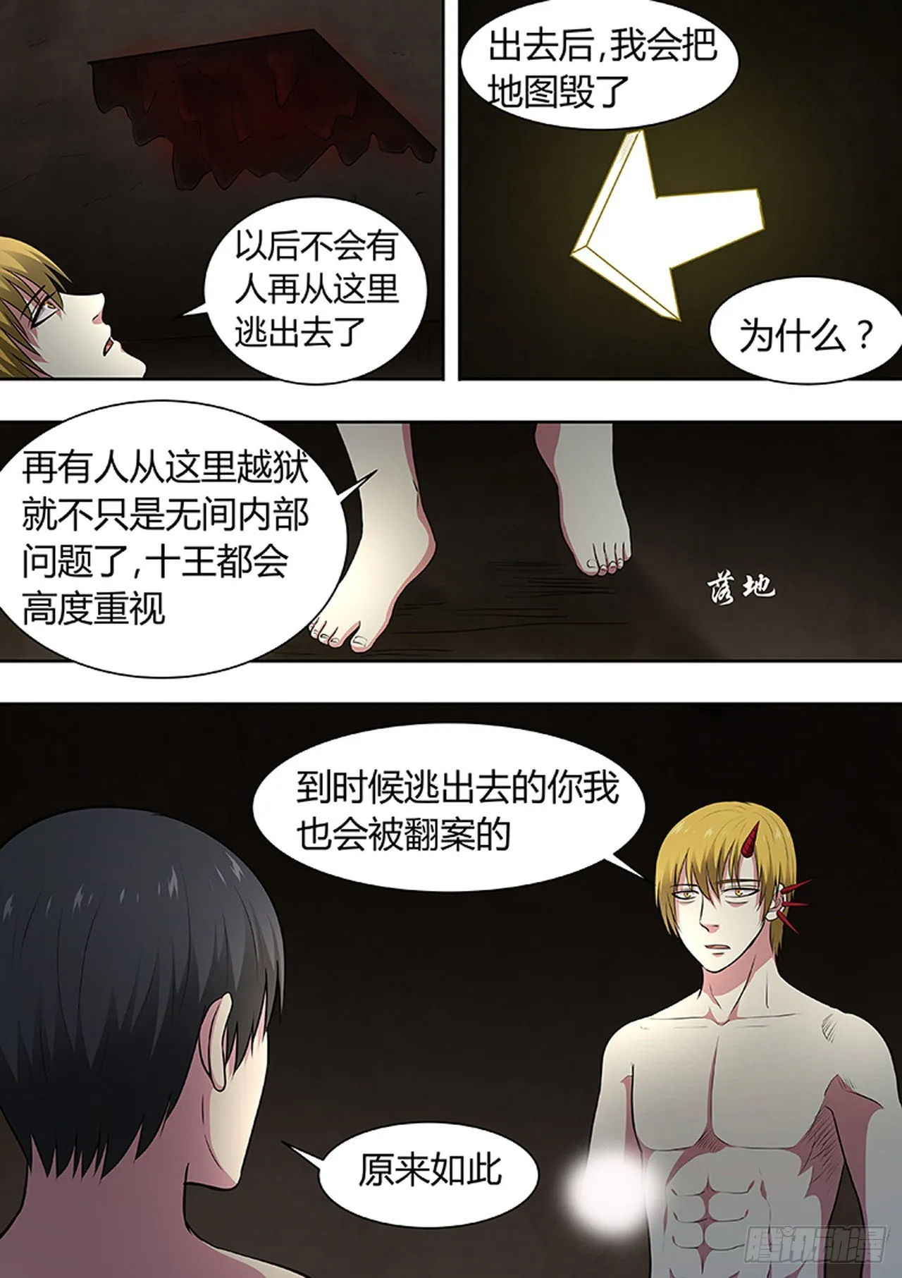 第184话 第7页