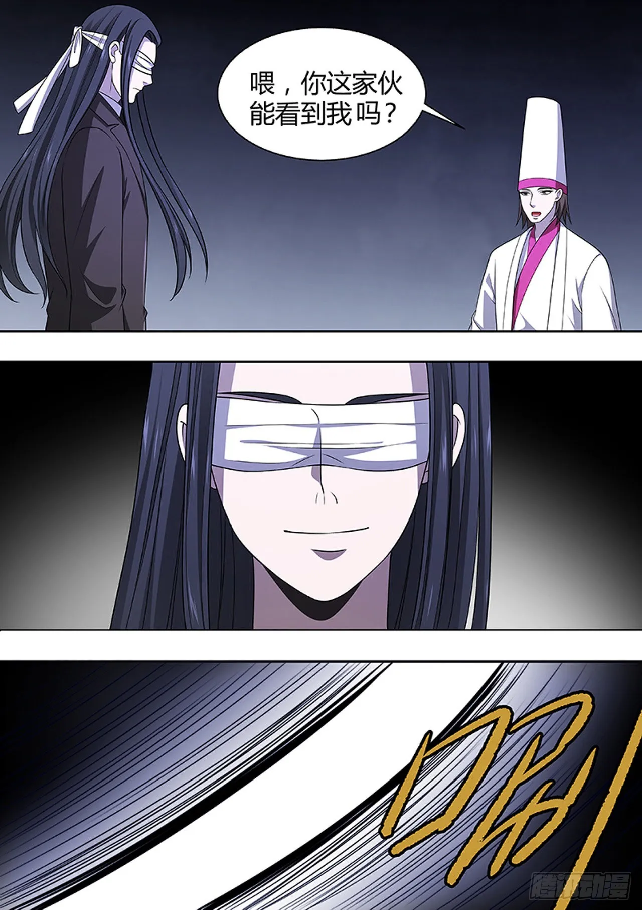 第185话 第4页