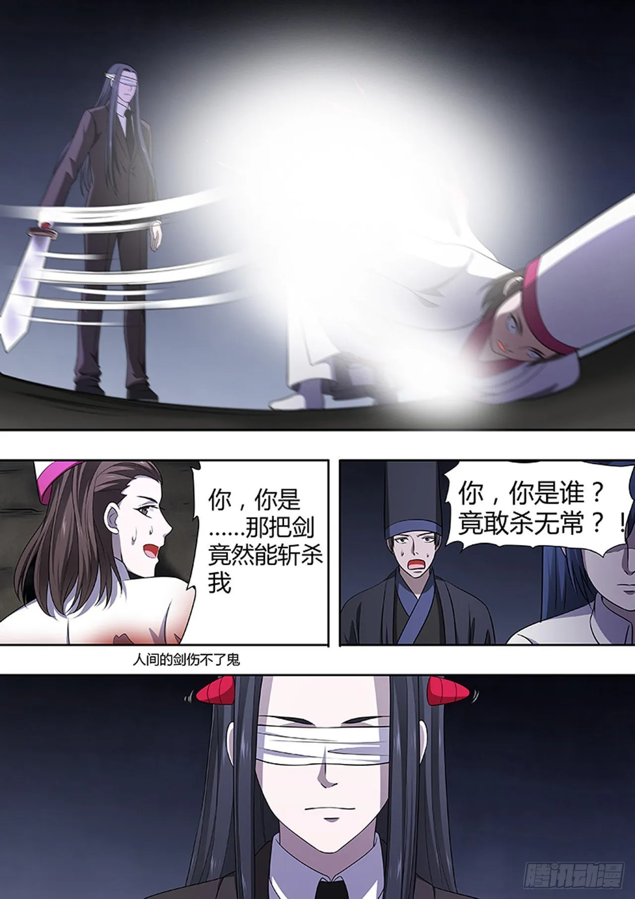 第185话 第5页