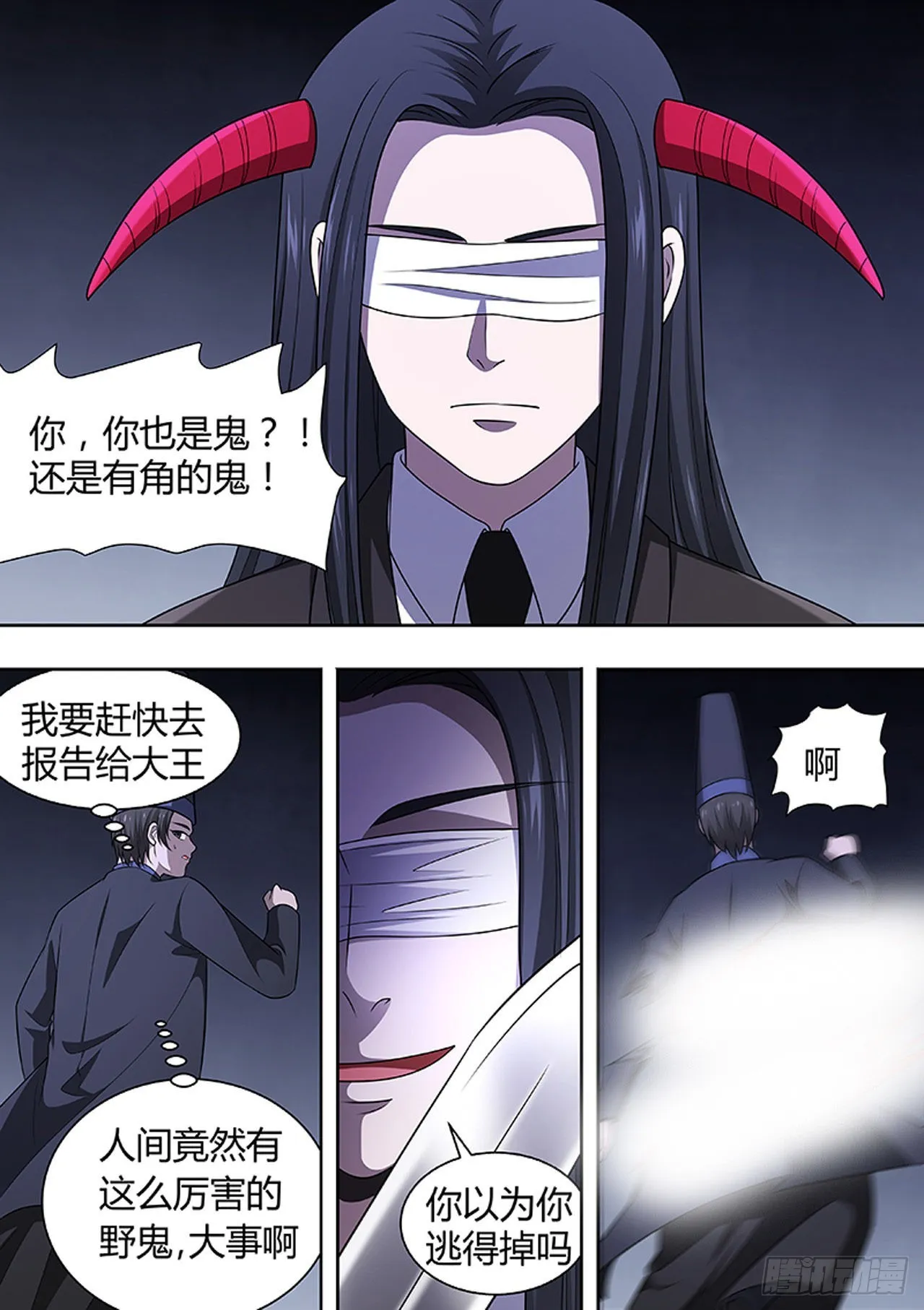 第185话 第6页