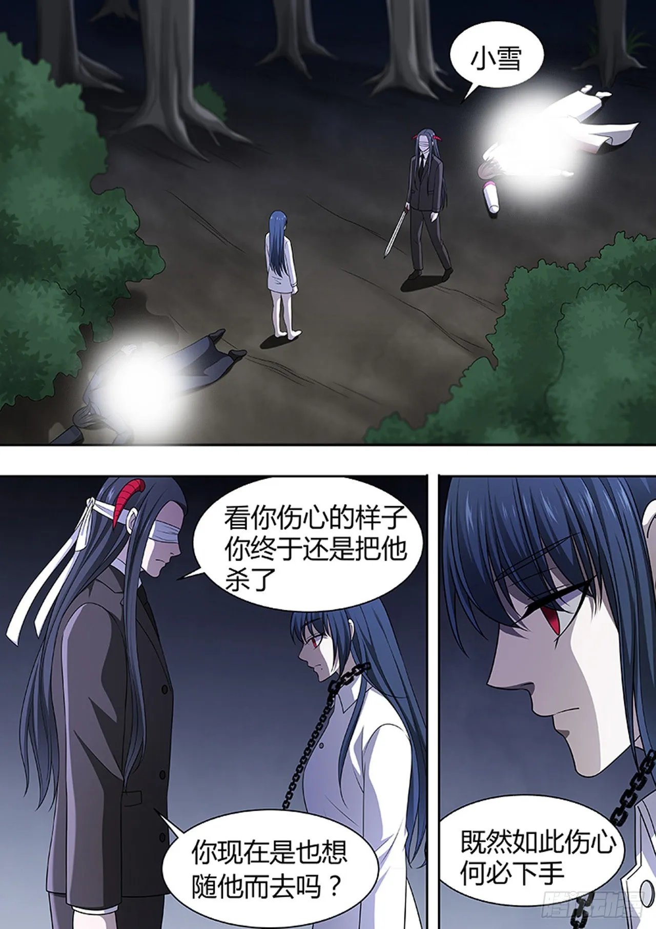 第185话 第7页
