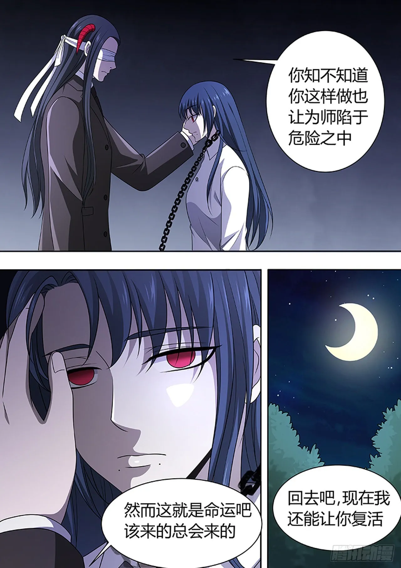 第185话 第8页