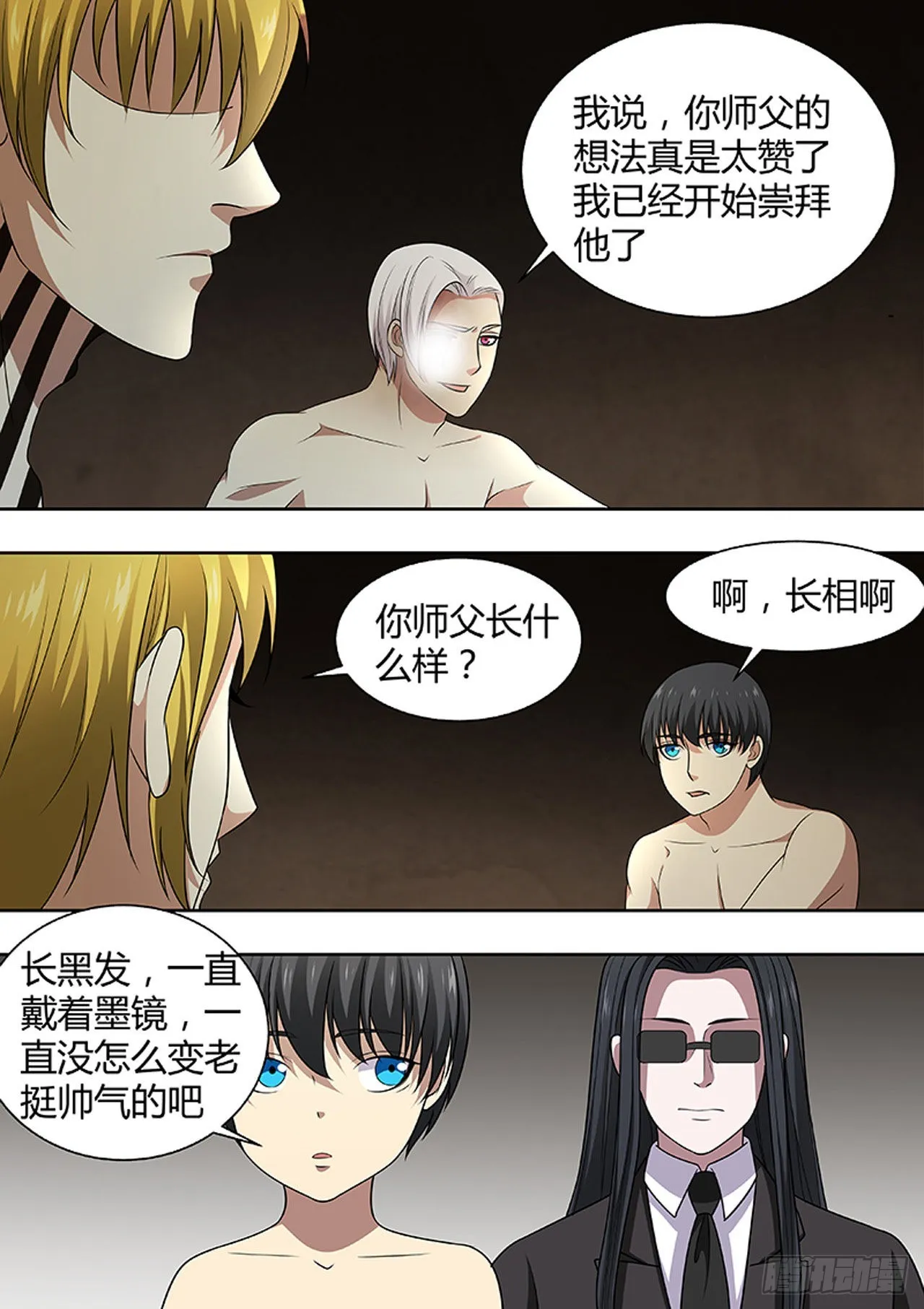 第187话 第3页