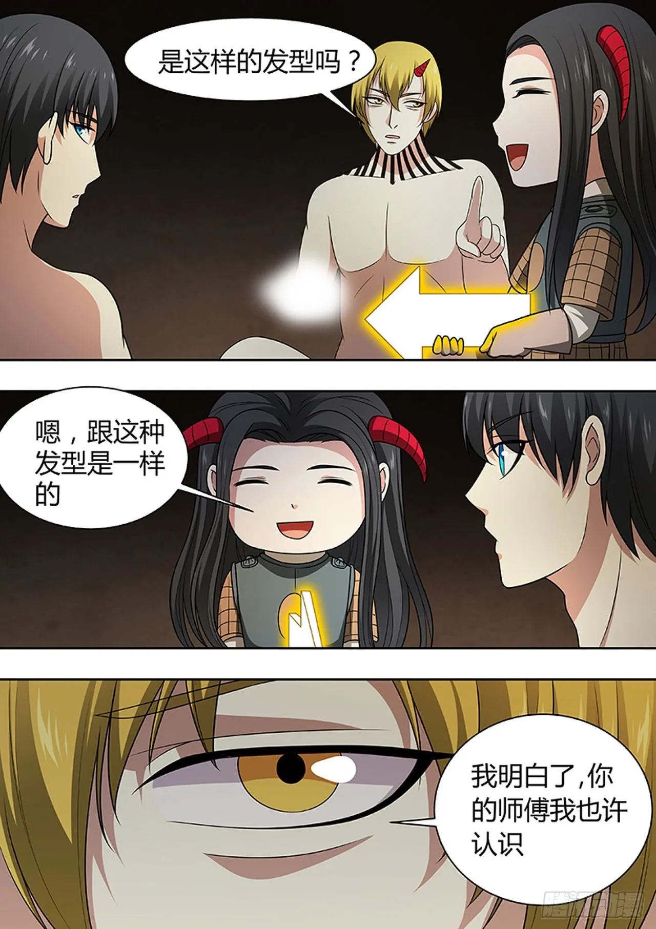 第187话 第4页