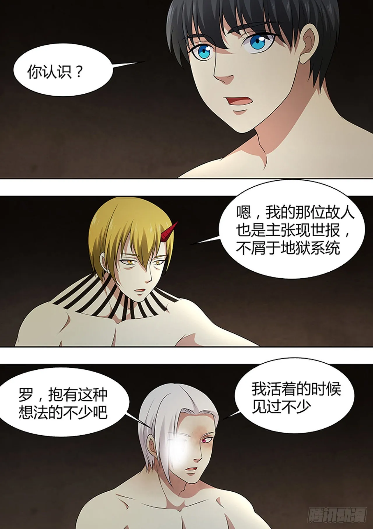 第187话 第5页