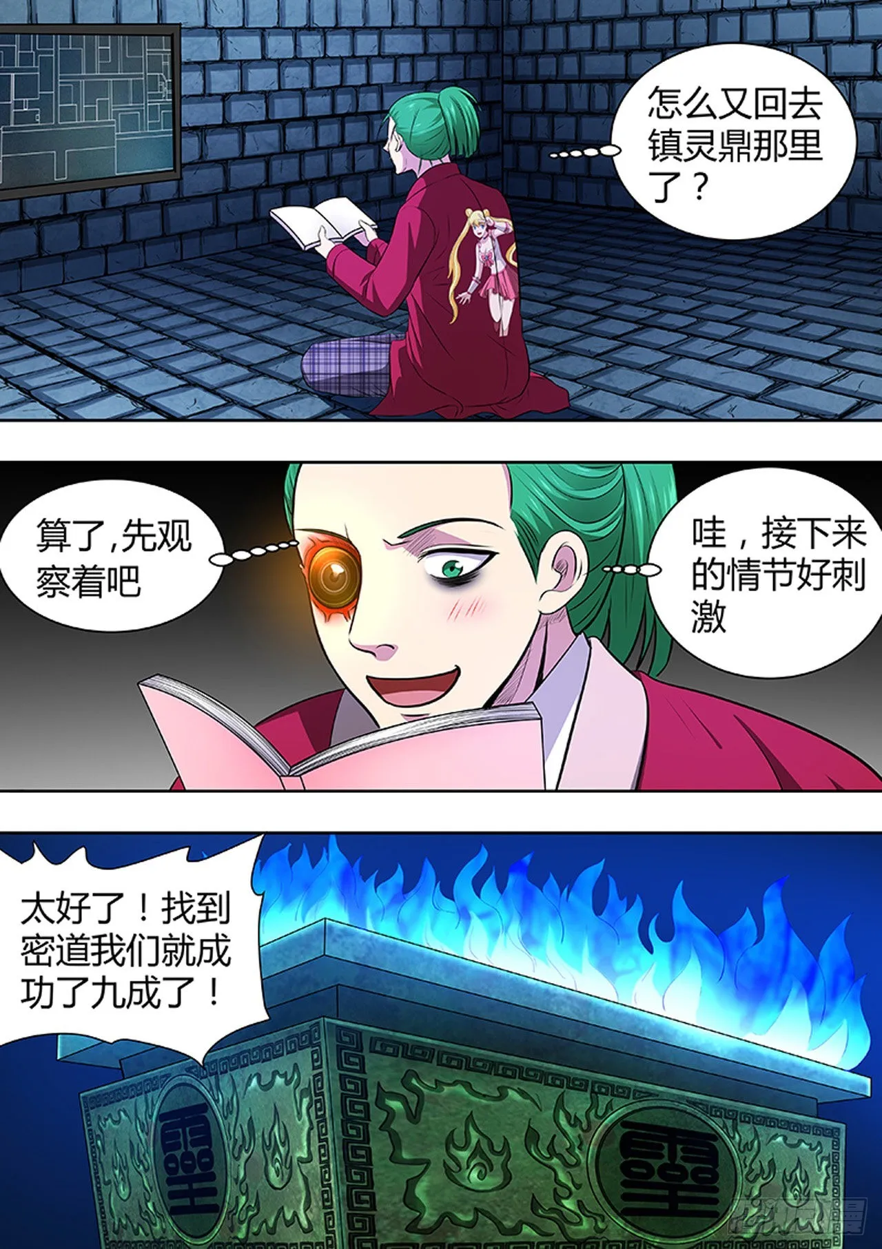 第183话 第2页