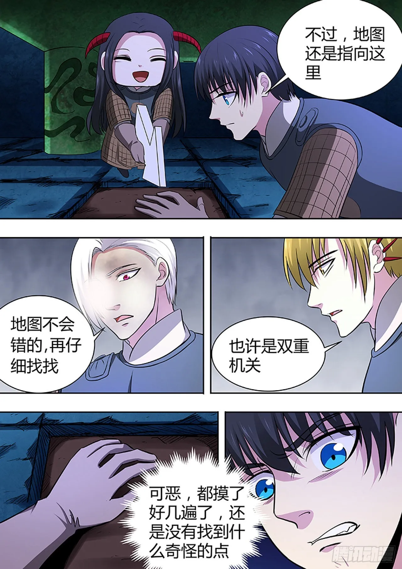 第183话 第4页