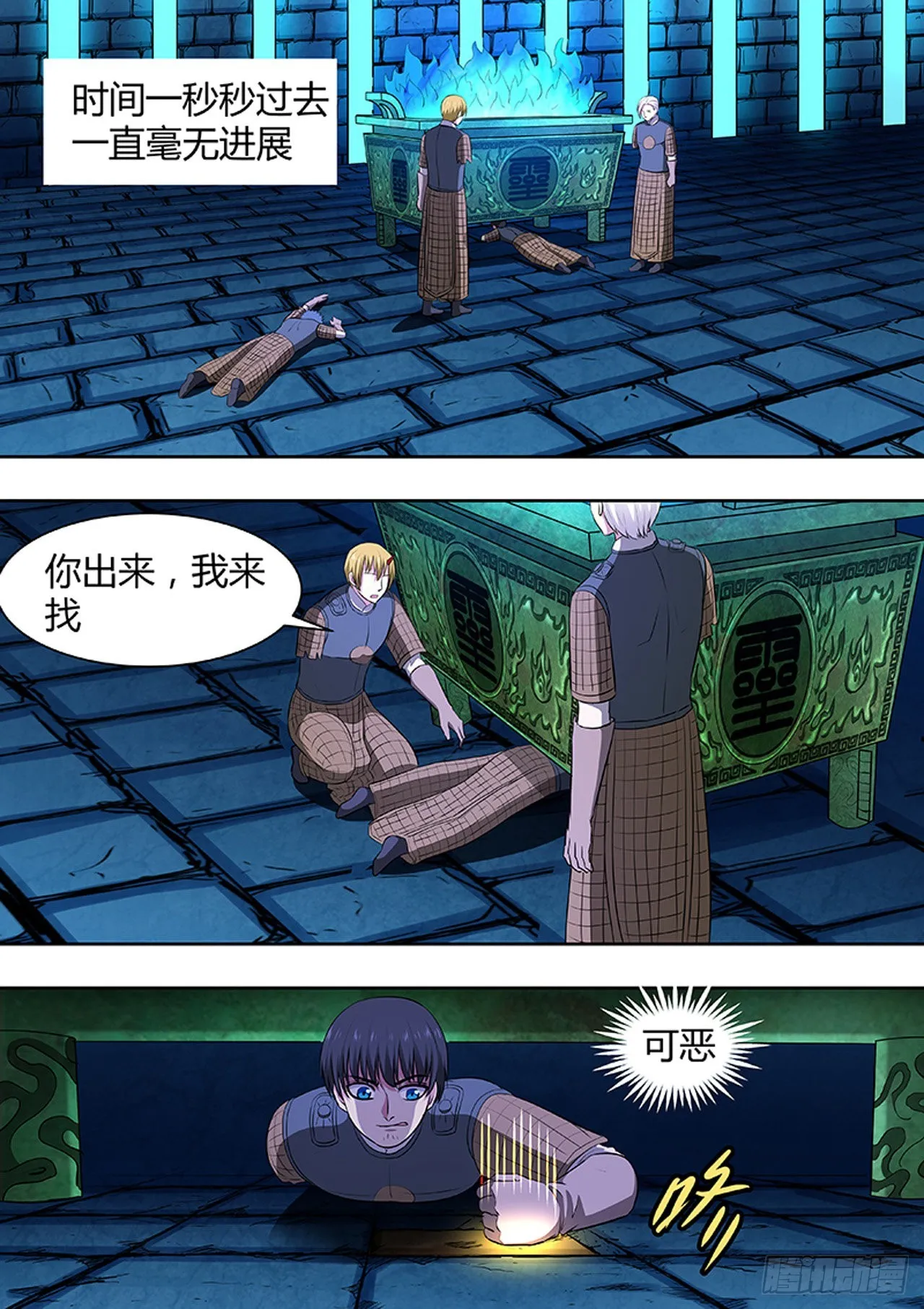 第183话 第5页