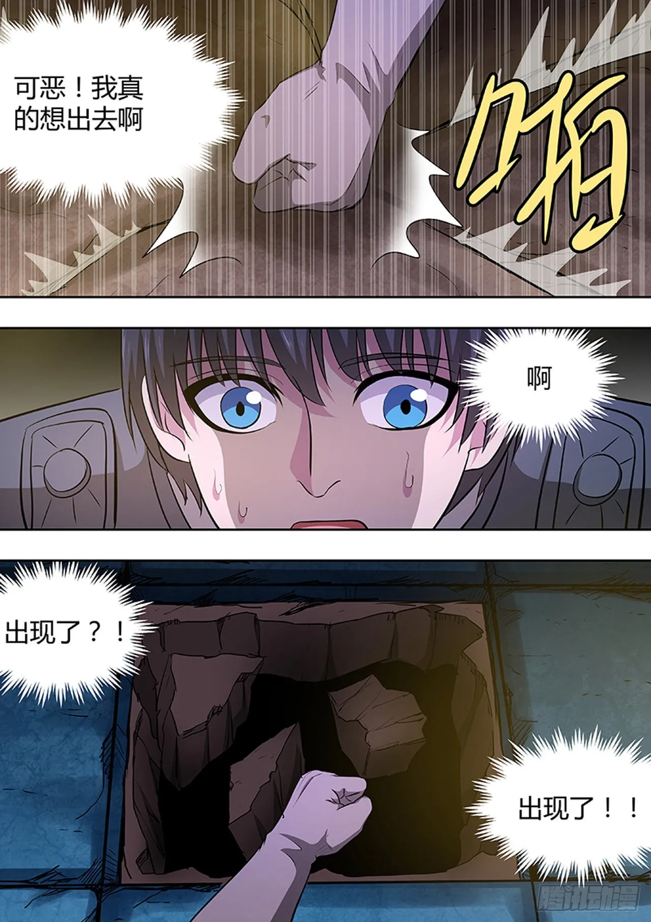 第183话 第6页