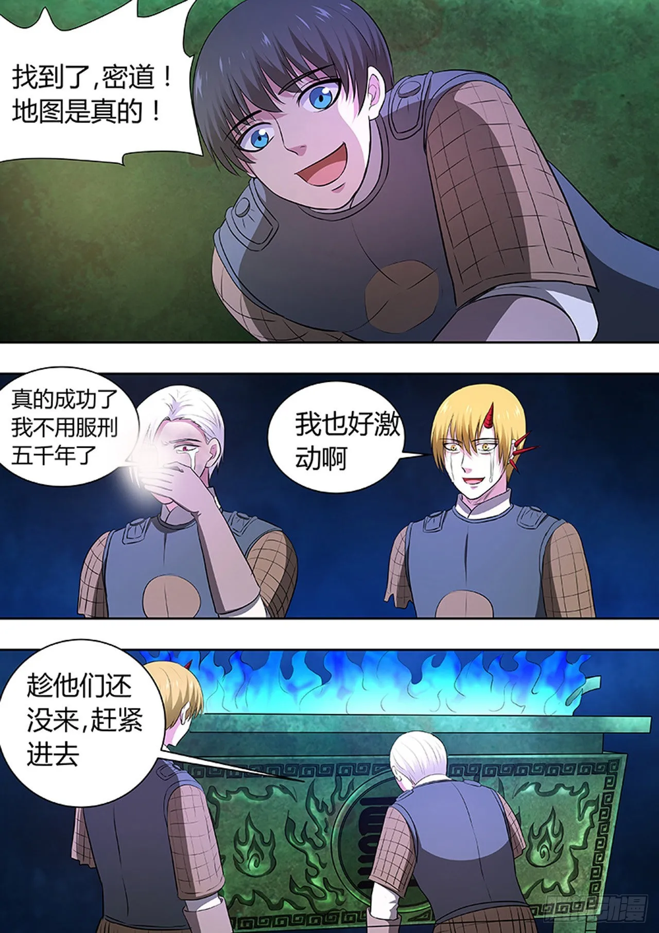第183话 第7页