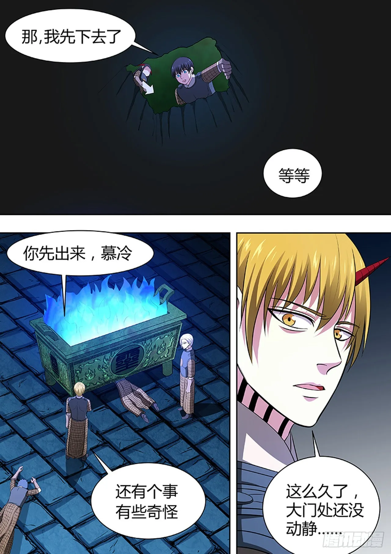 第183话 第8页