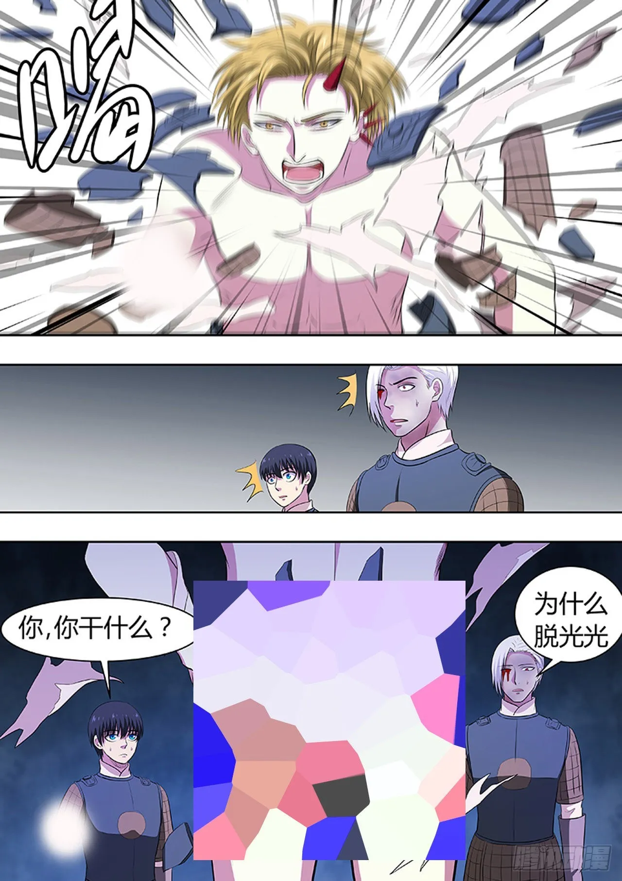 第183话 第10页