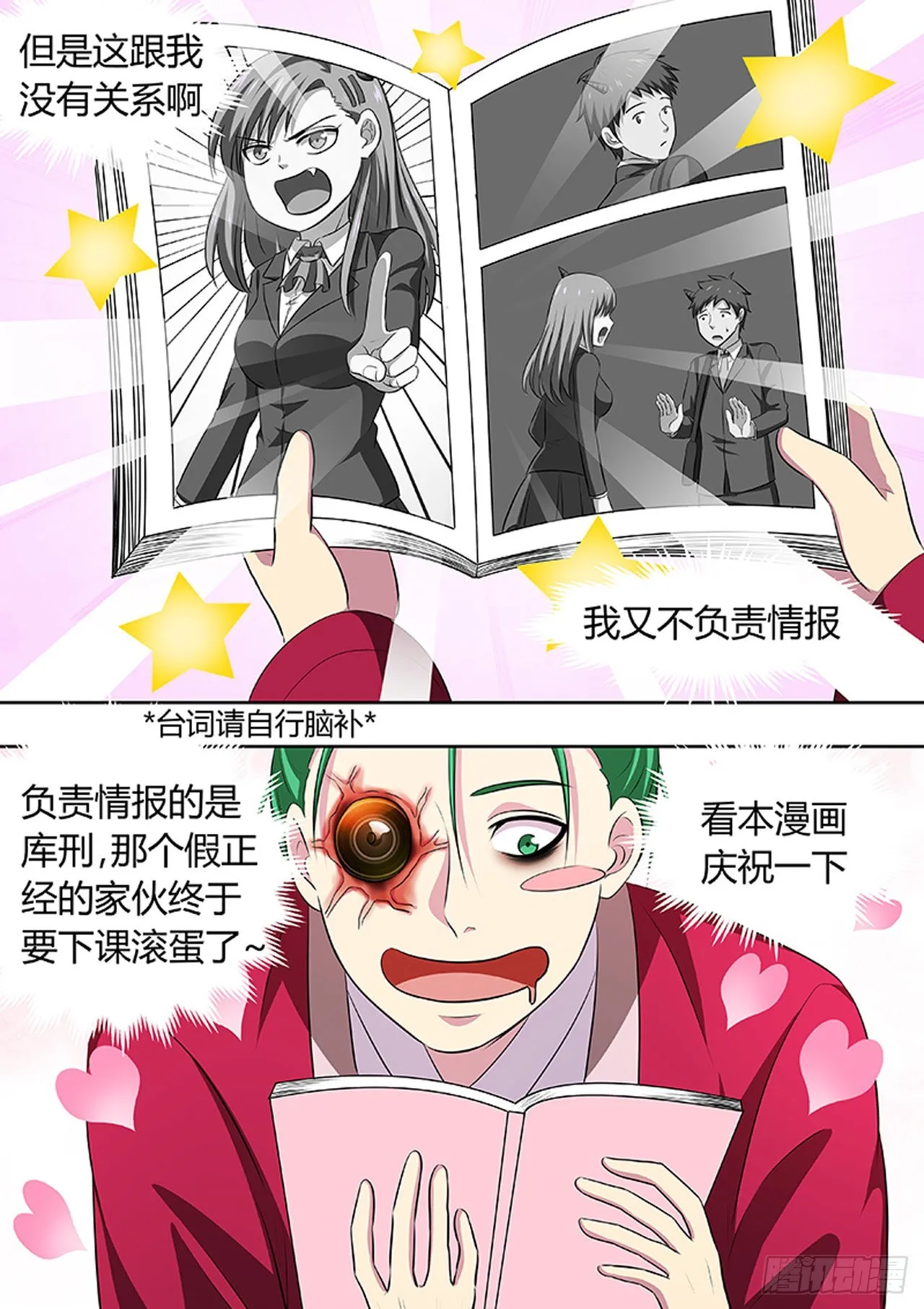 第182话 第2页