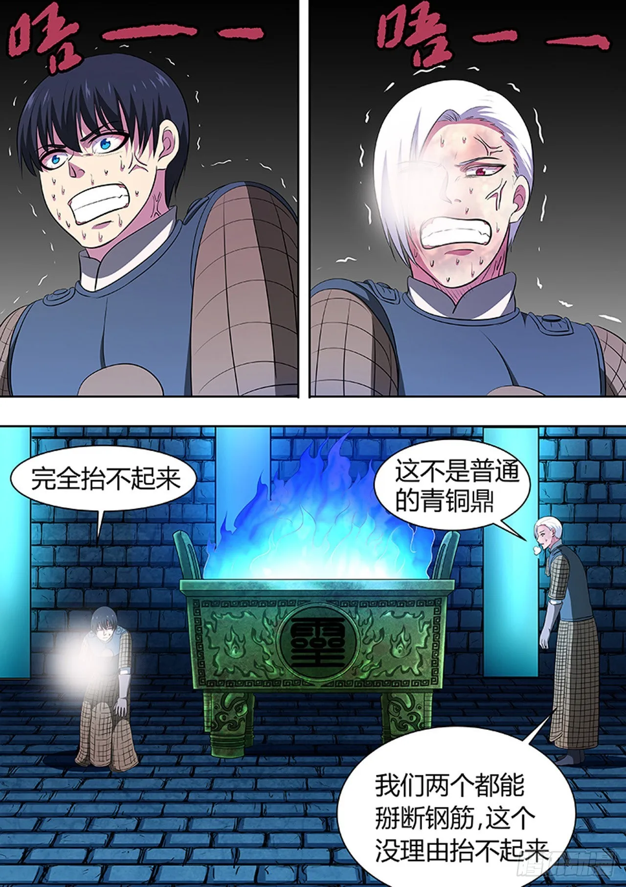 第182话 第3页