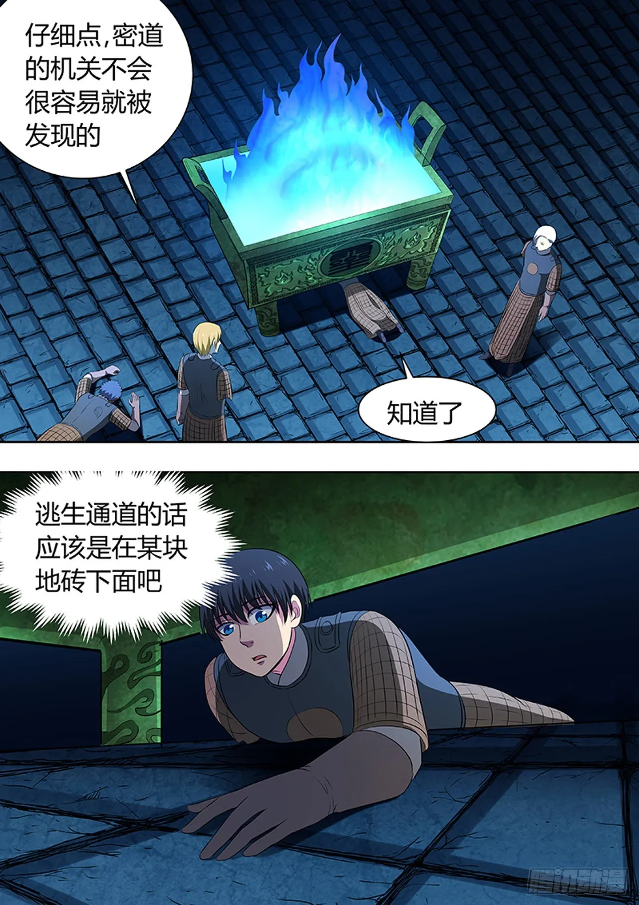 第182话 第5页