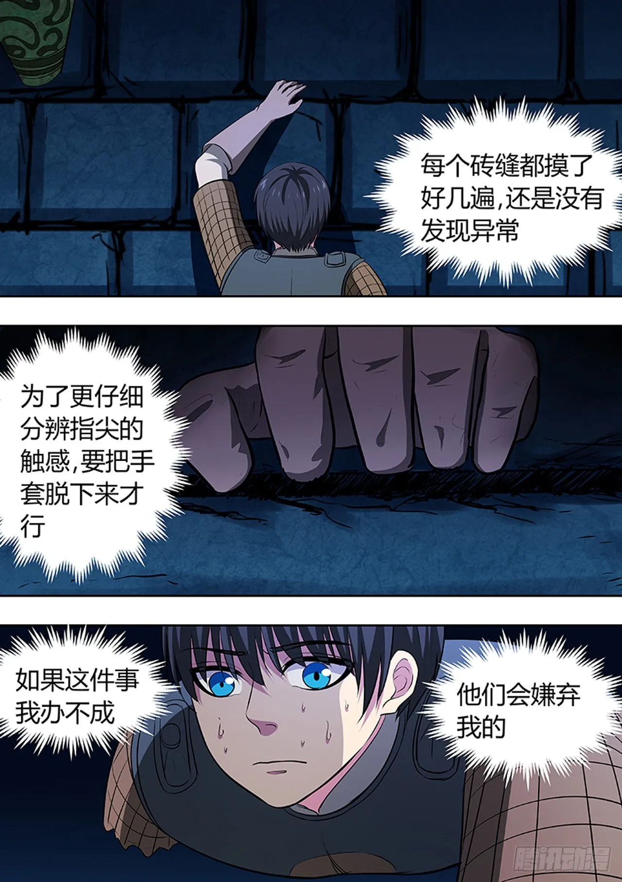 第182话 第6页