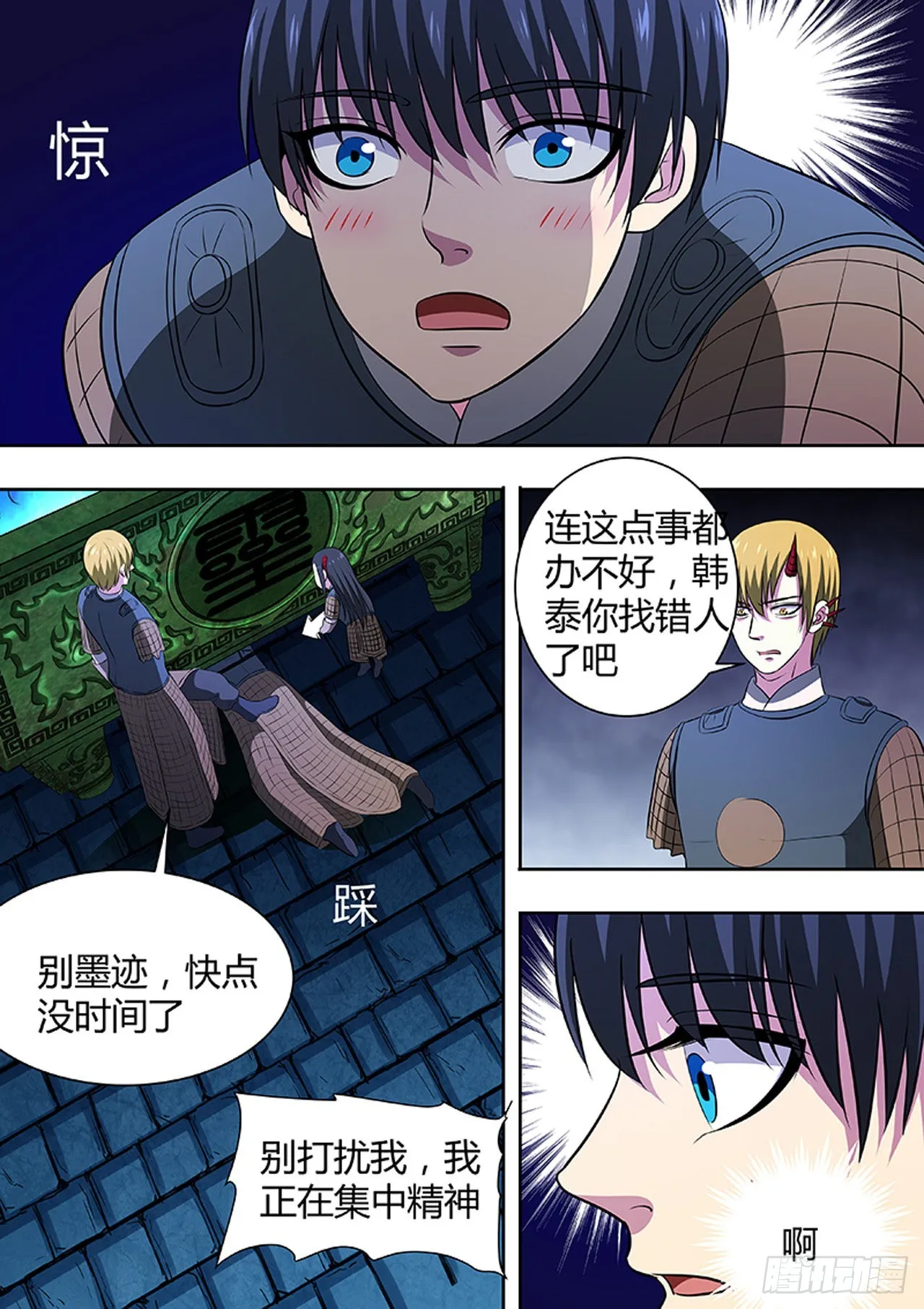 第182话 第7页