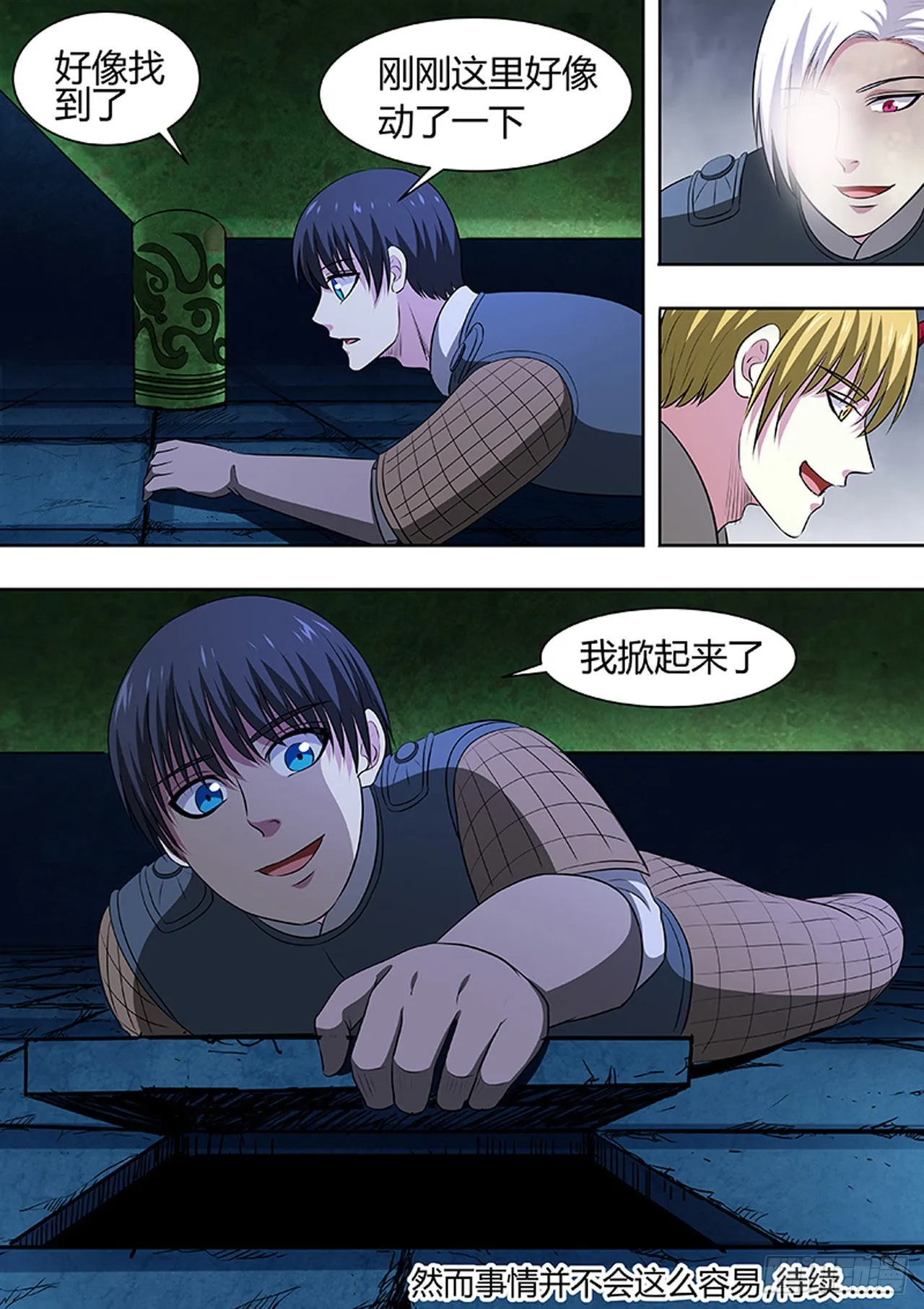 第182话 第8页
