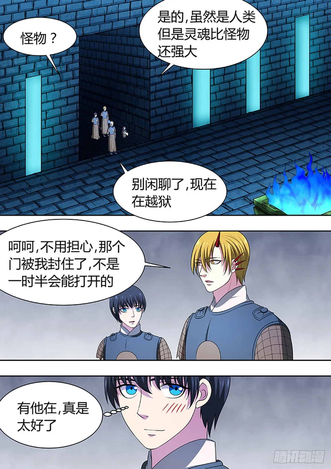 第181话 第2页