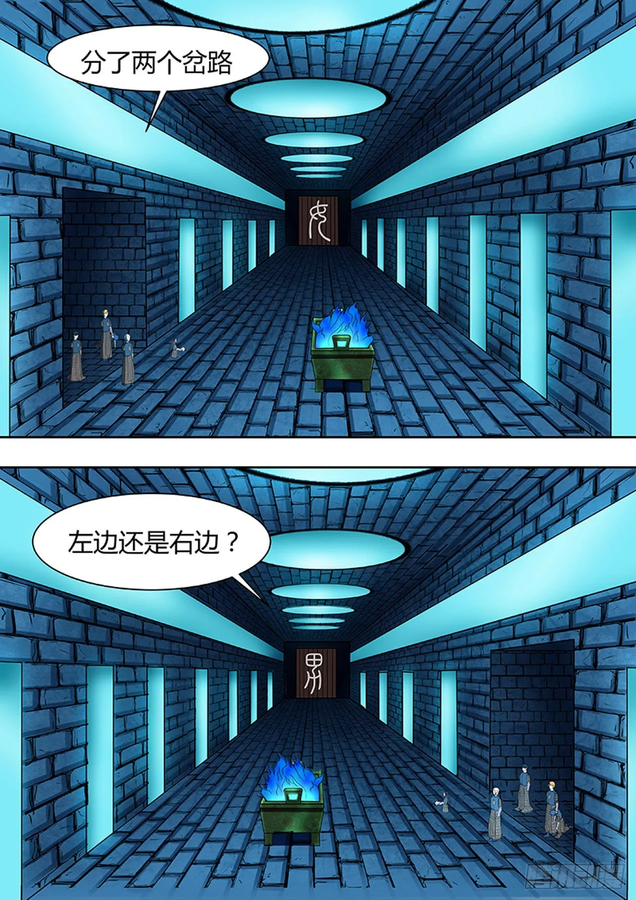 第181话 第3页