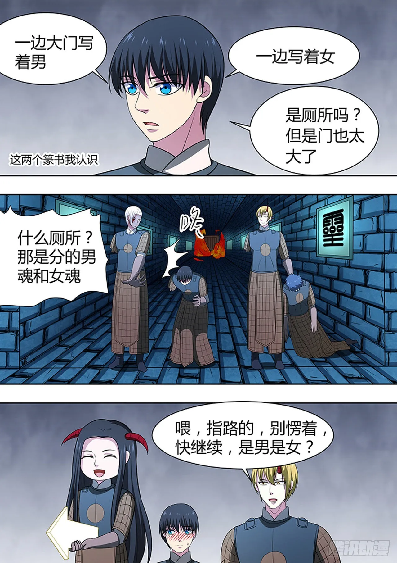 第181话 第4页