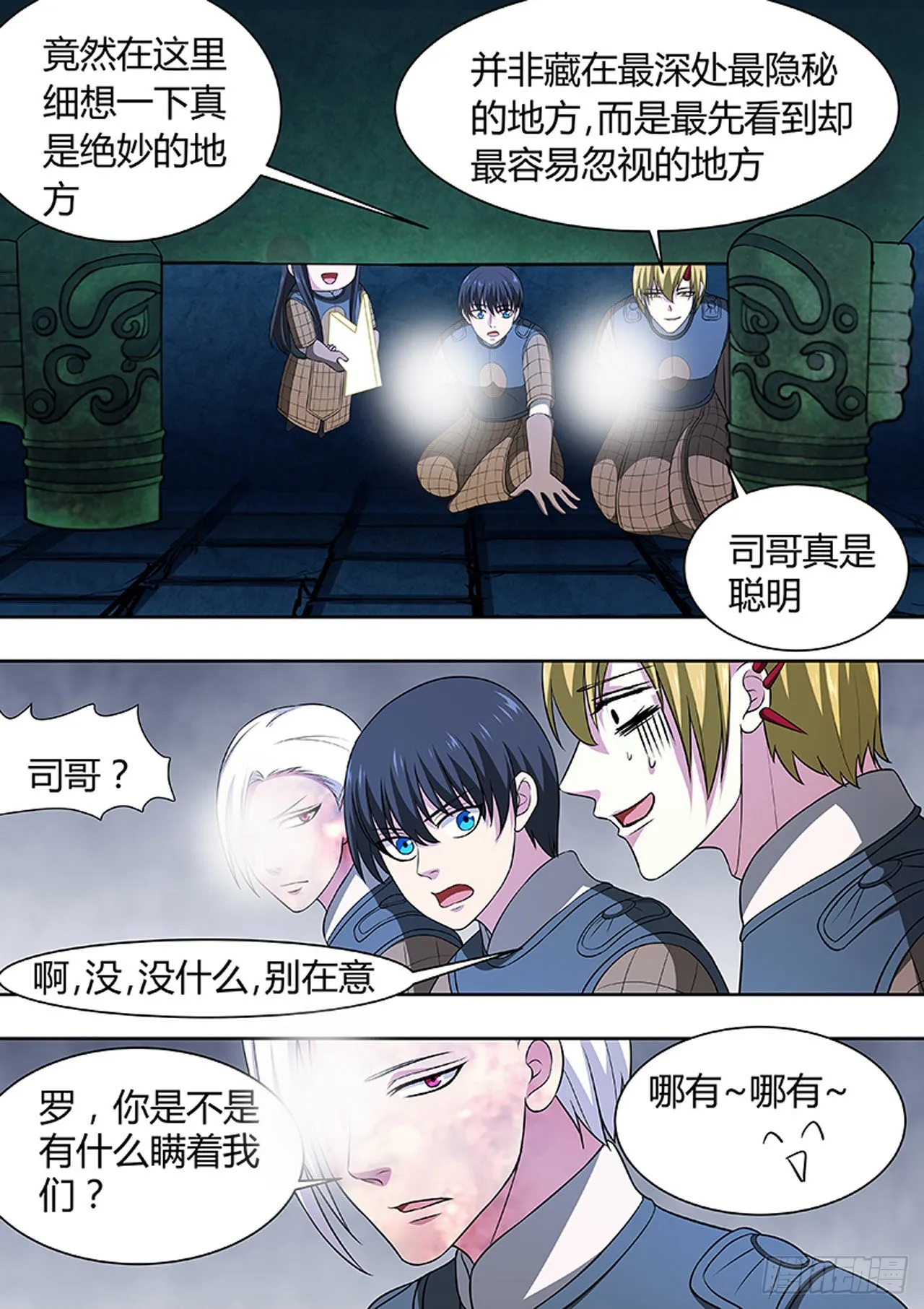 第181话 第6页