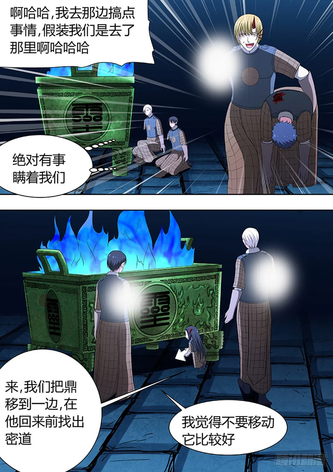 第181话 第7页