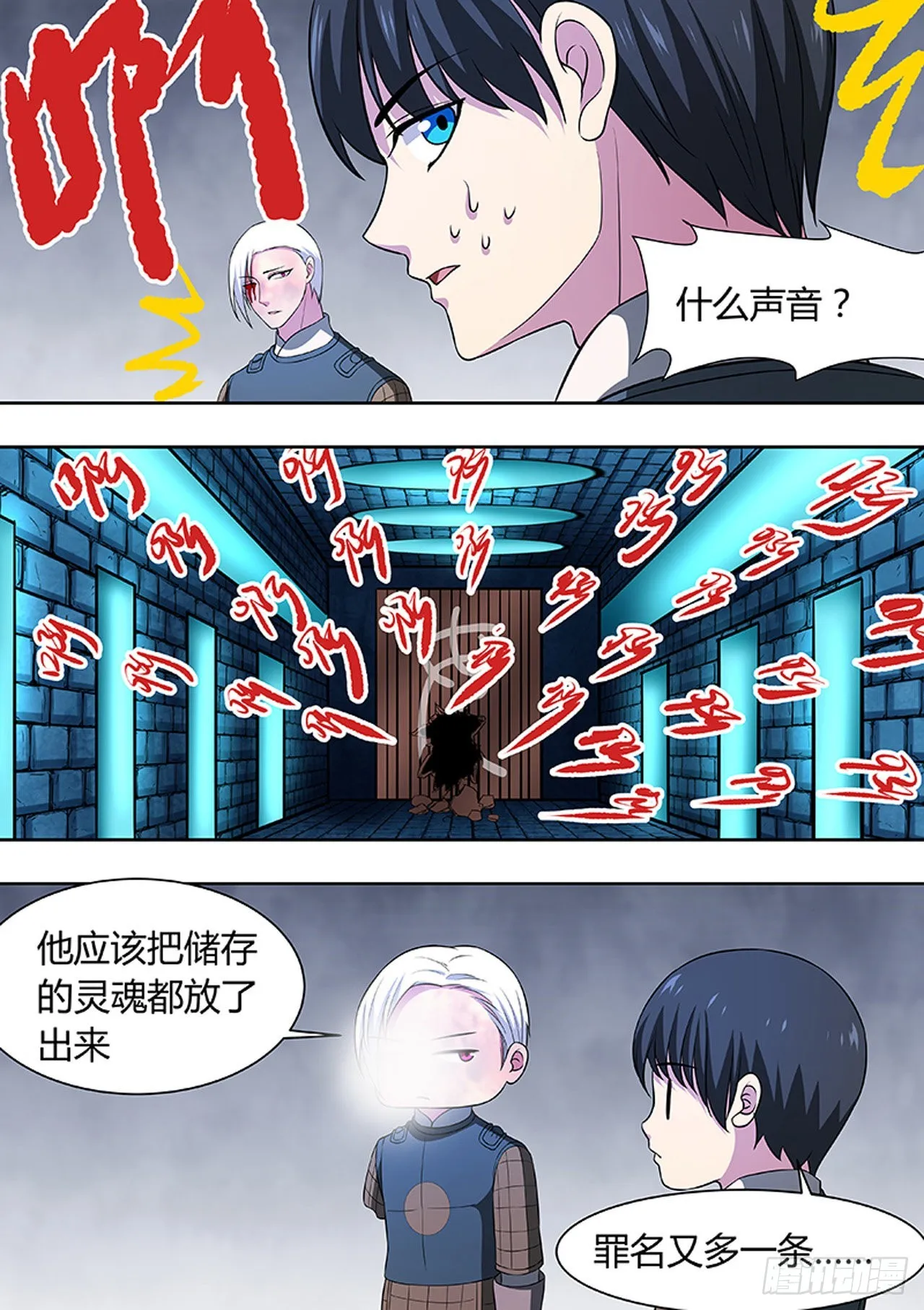第181话 第8页