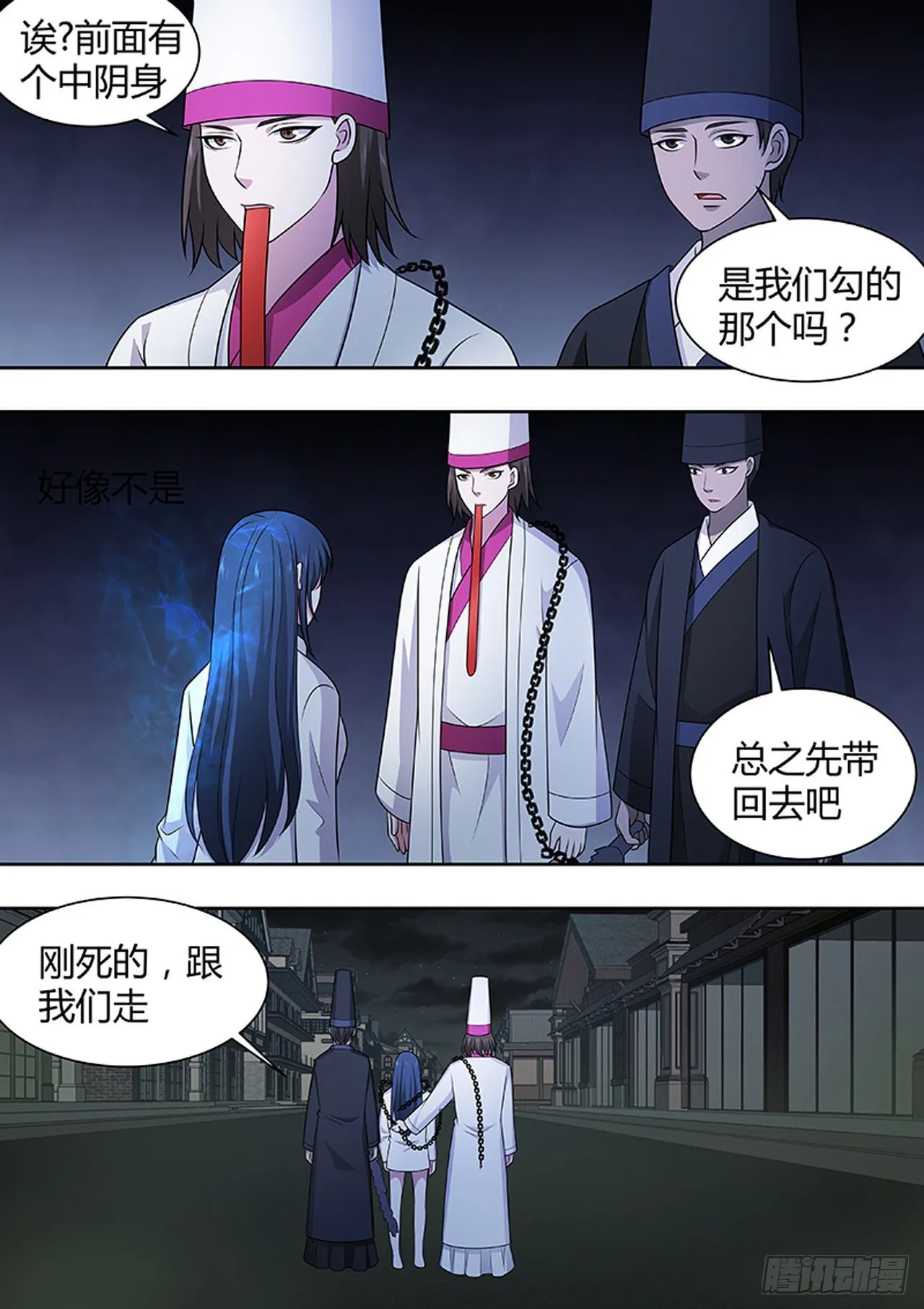 第180话 第3页