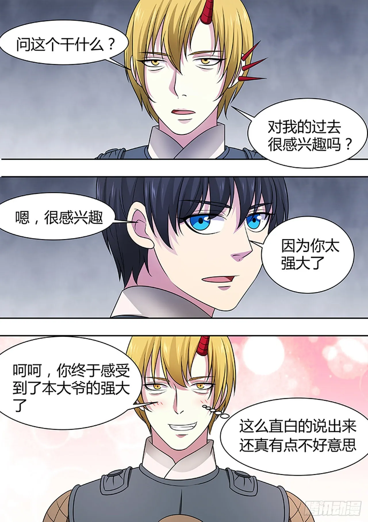 第180话 第5页