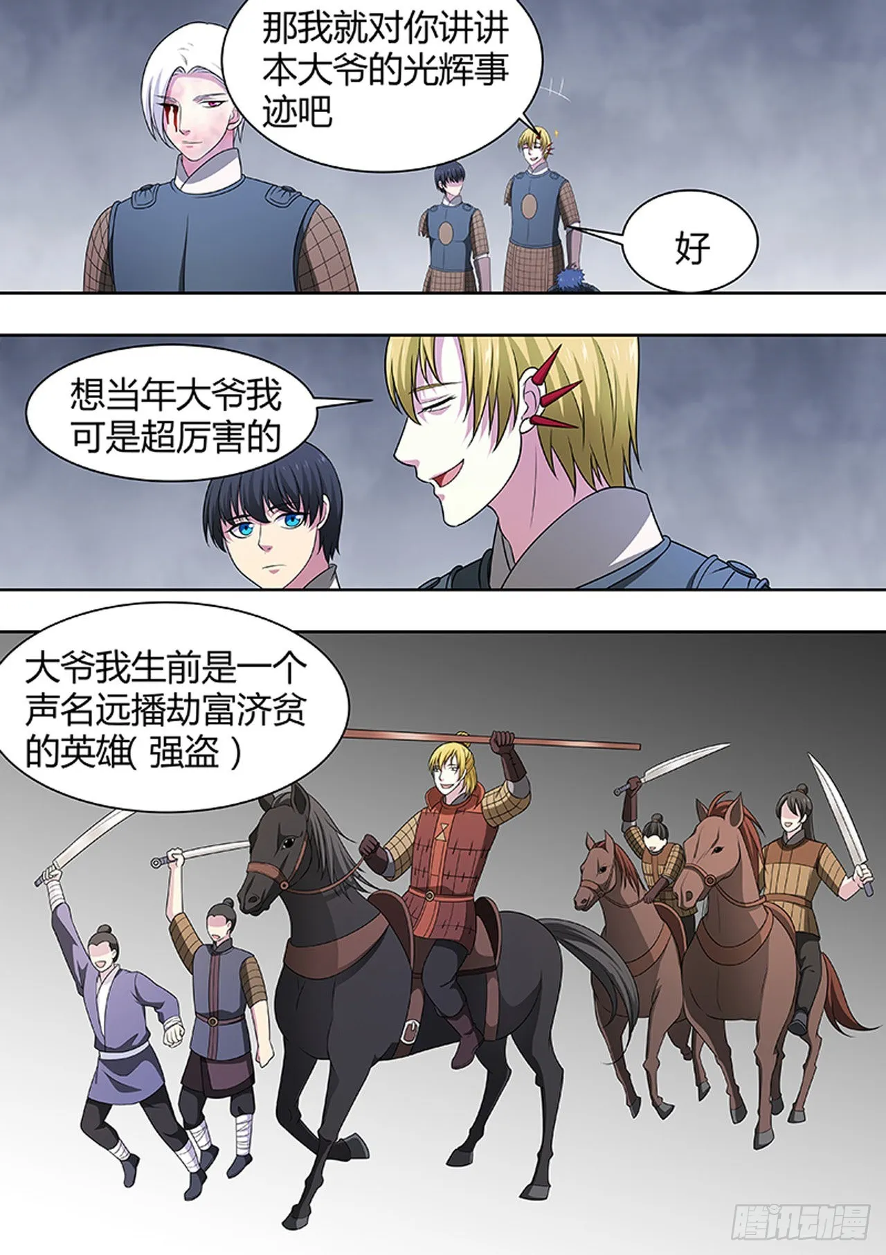 第180话 第6页