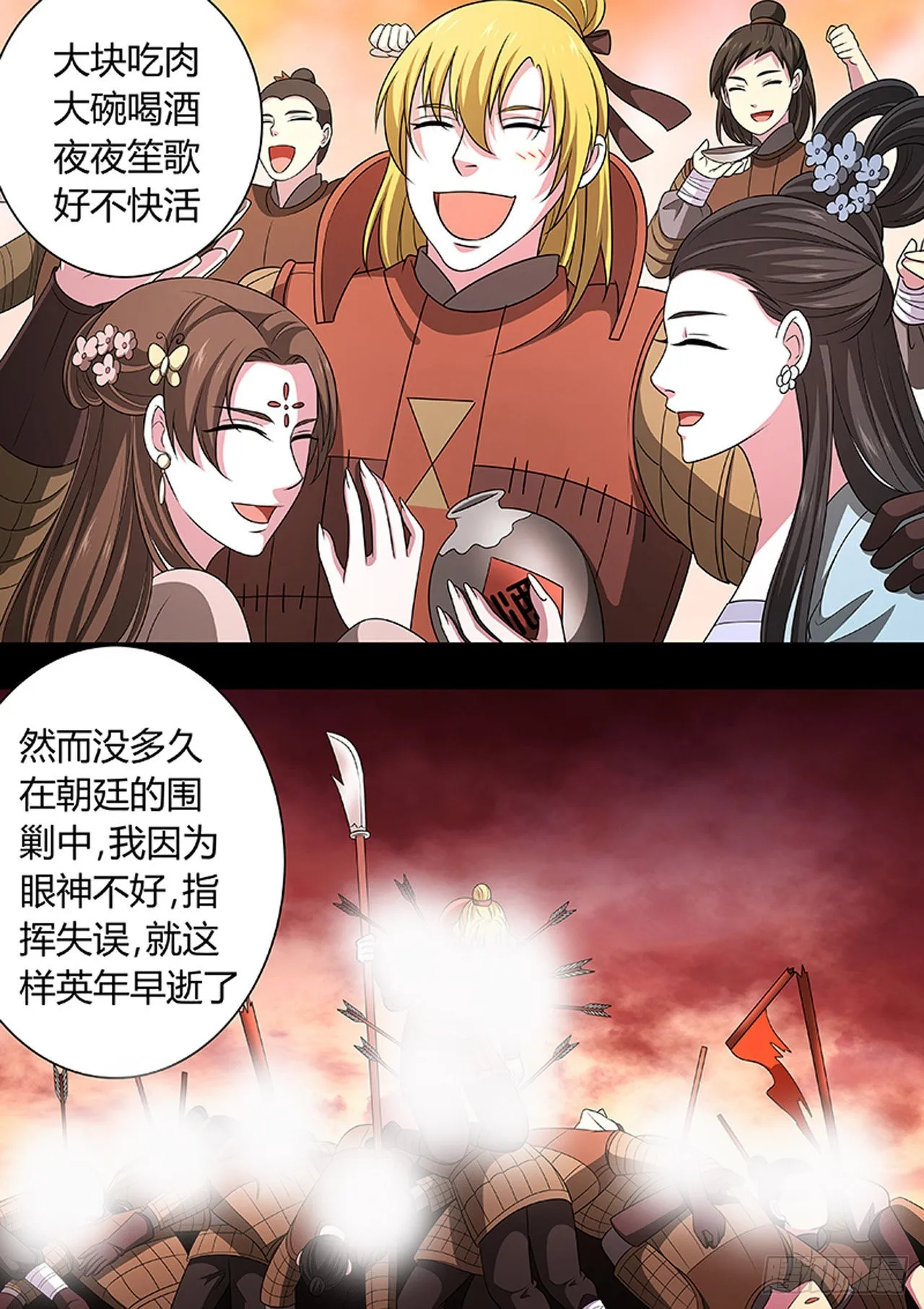 第180话 第7页