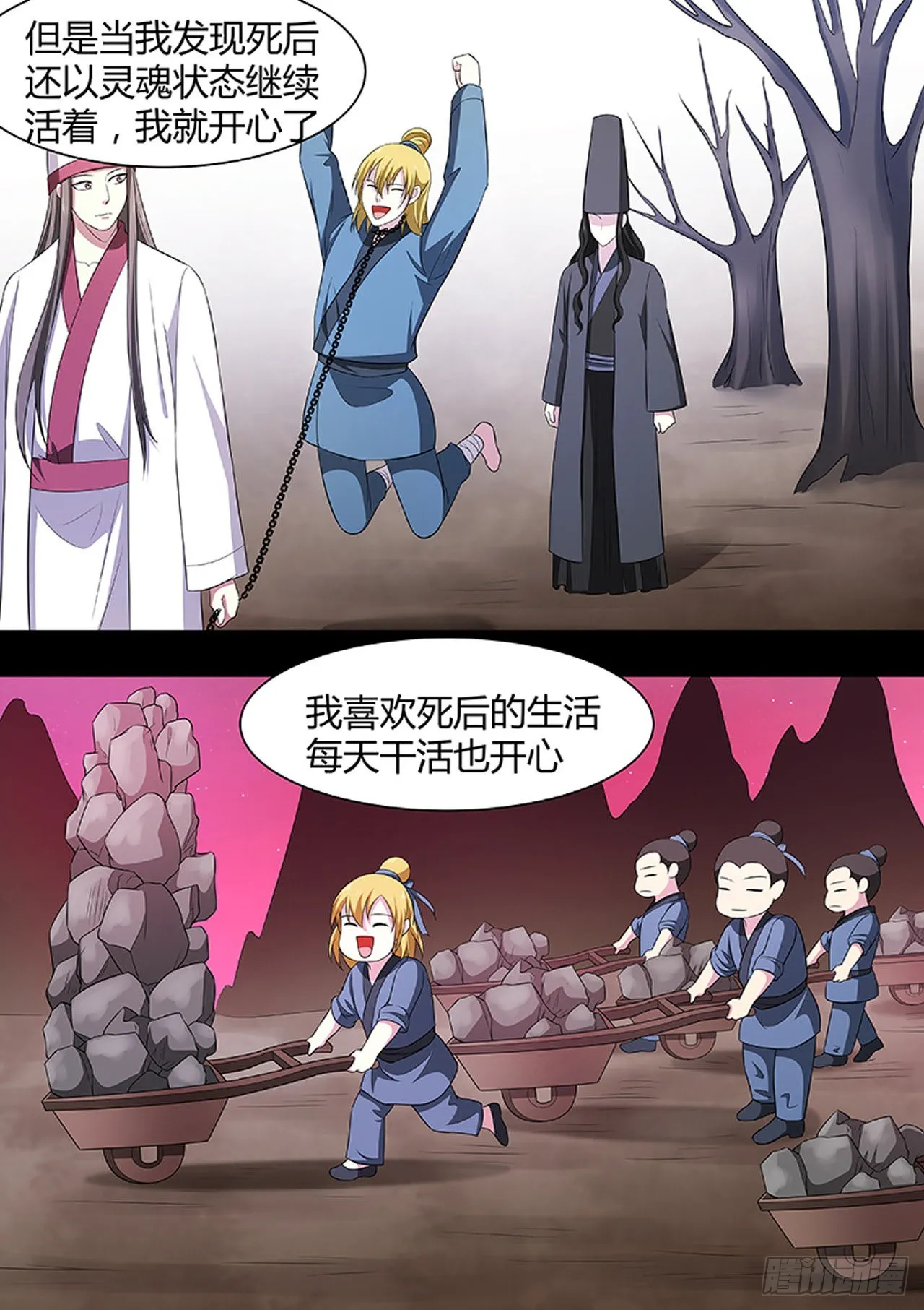 第180话 第8页