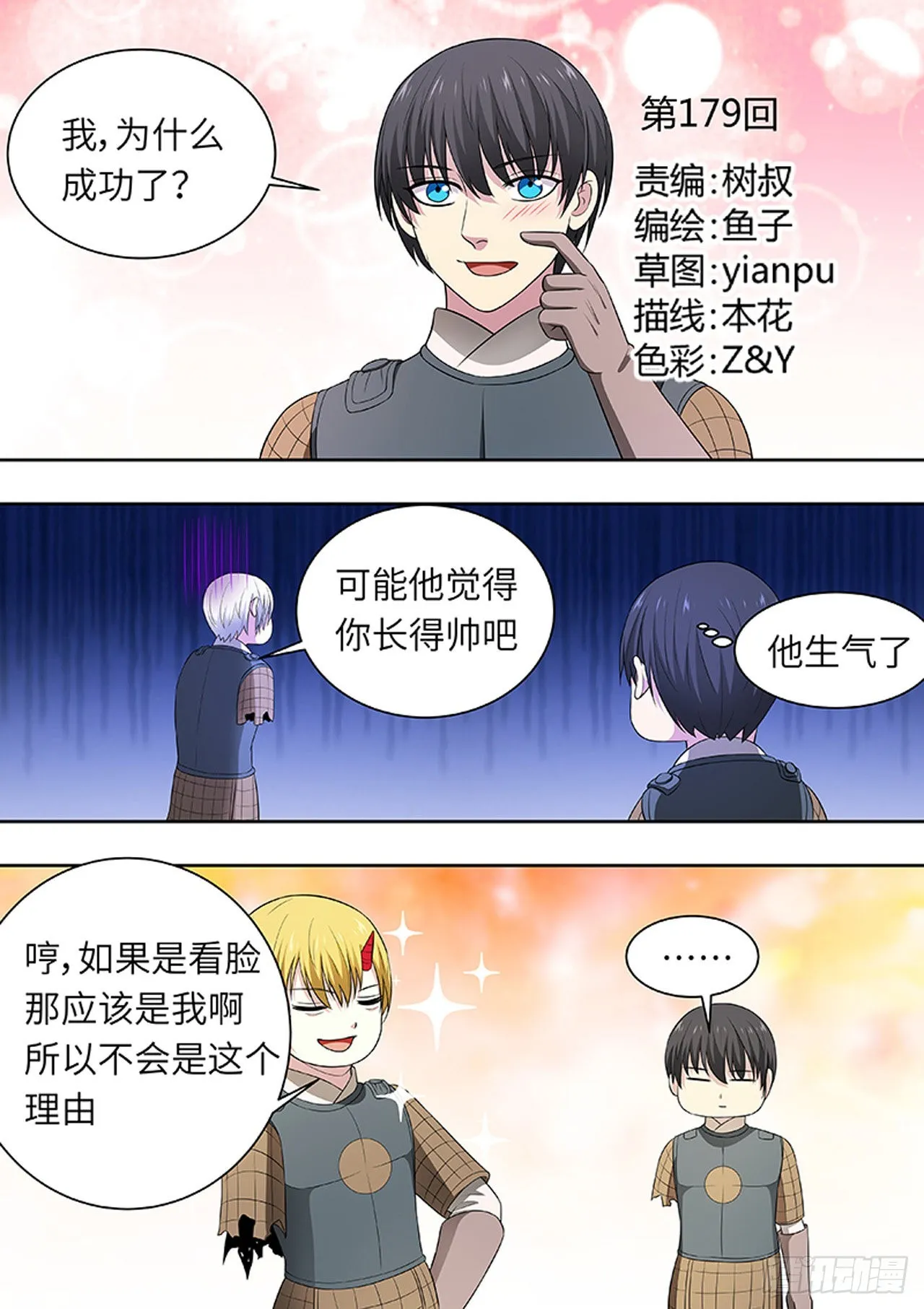 第179话 第1页