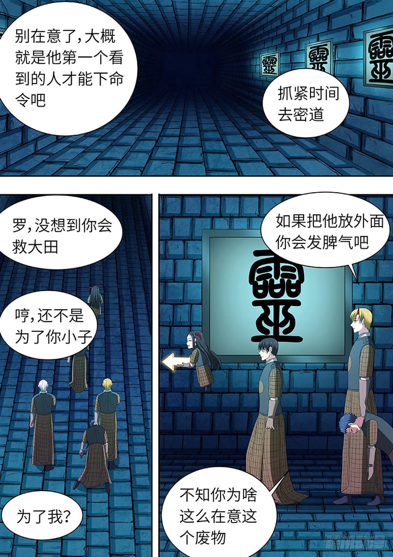 第179话 第2页