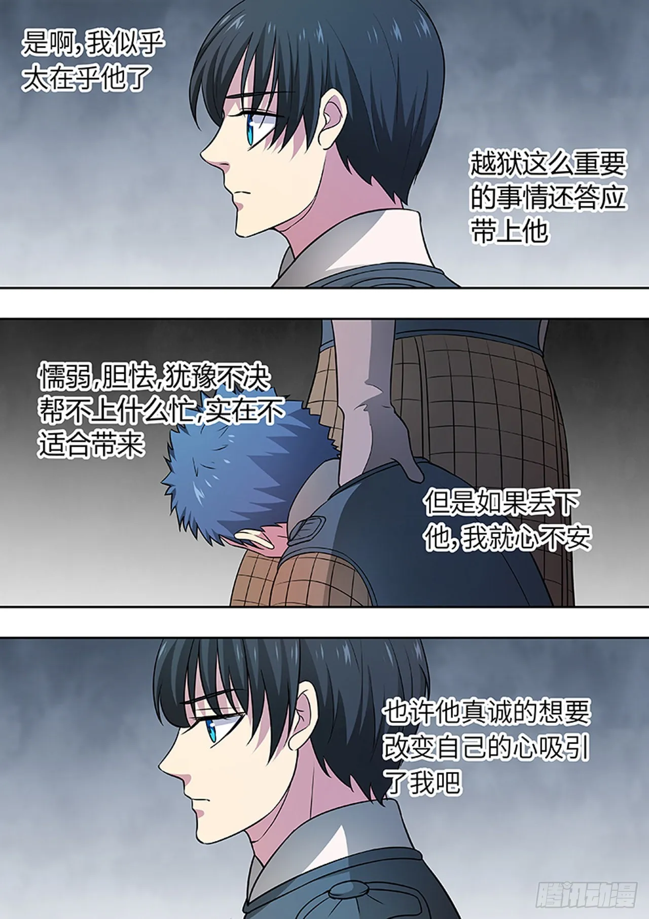 第179话 第3页