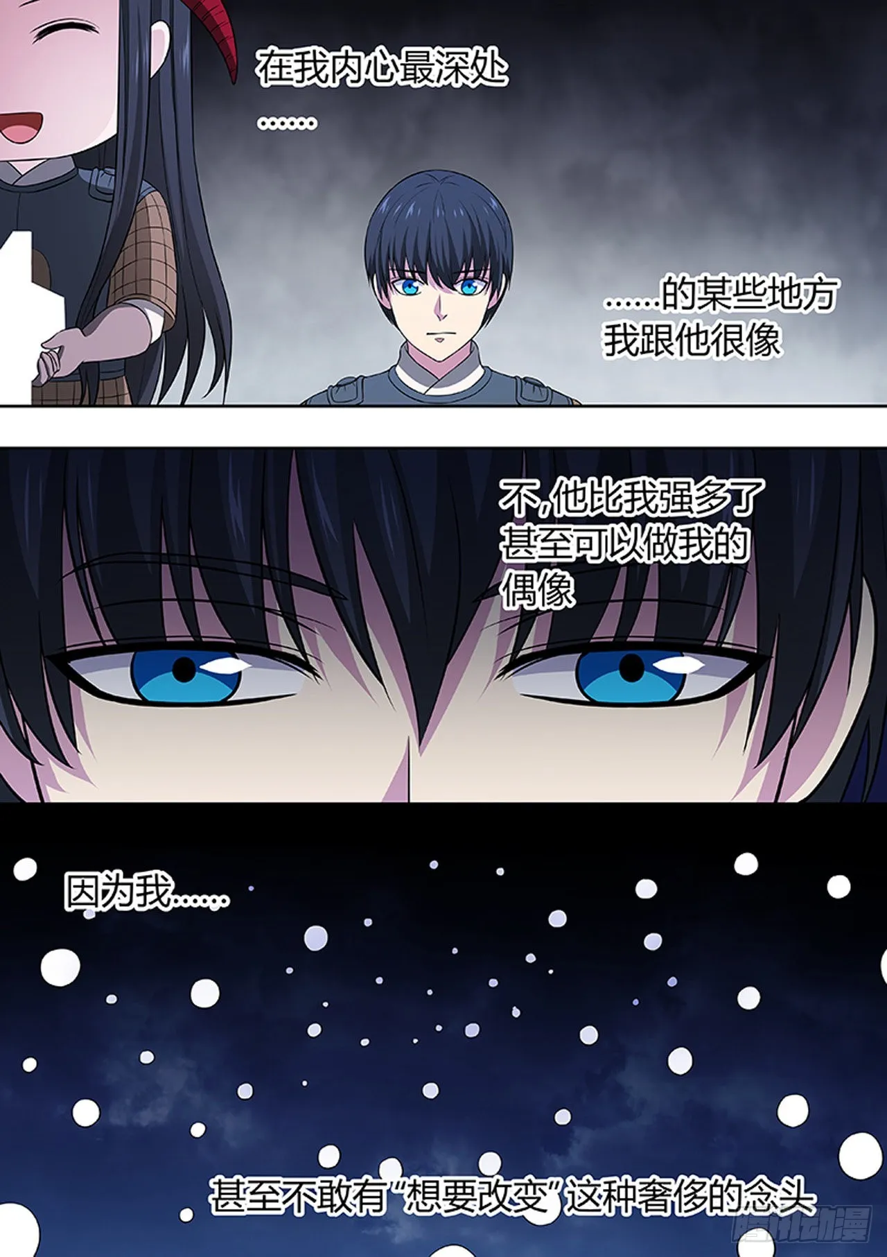 第179话 第4页
