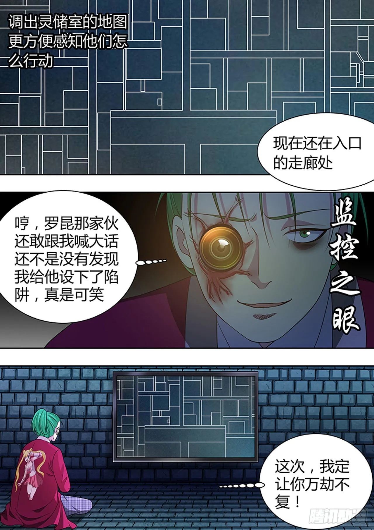 第178话 第2页