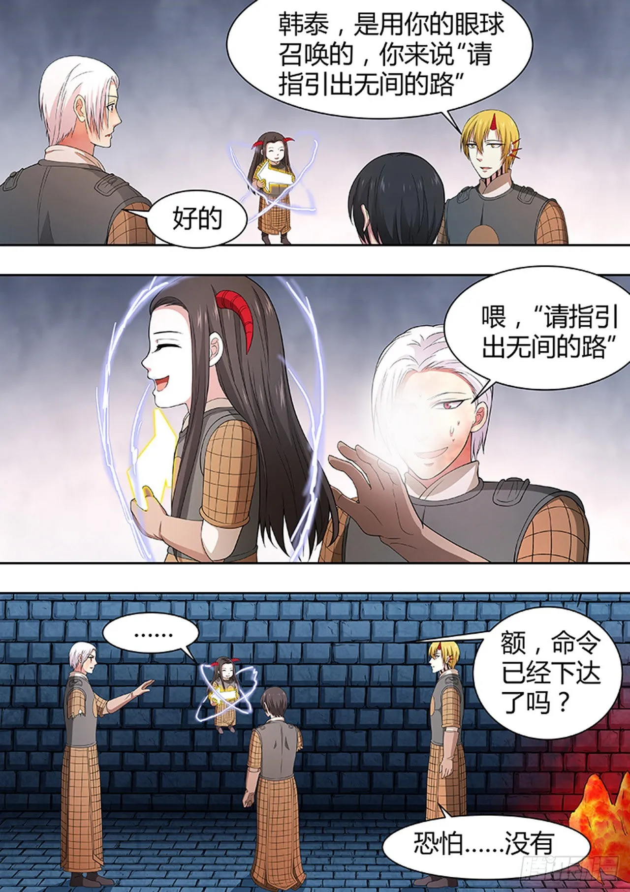 第178话 第6页