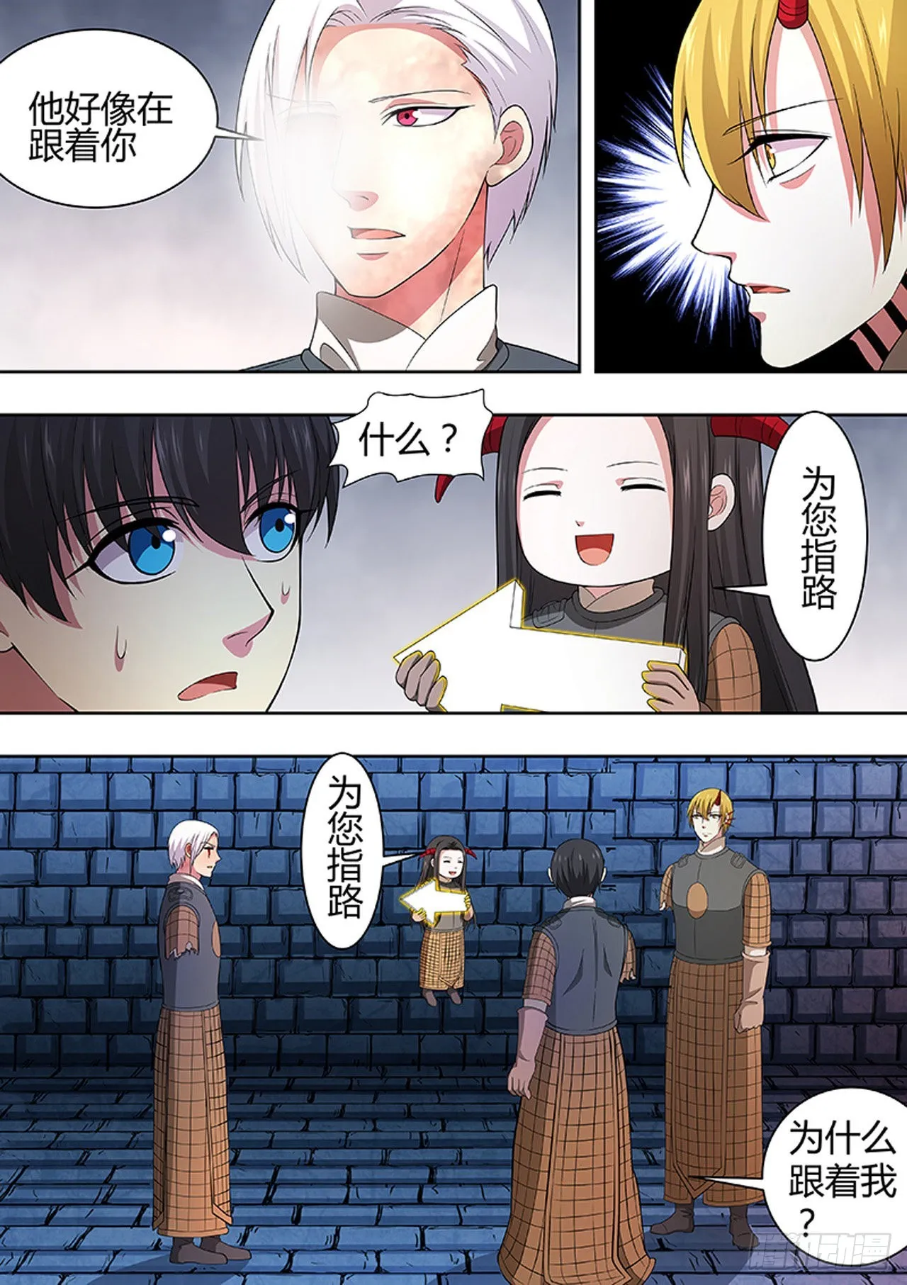 第178话 第8页